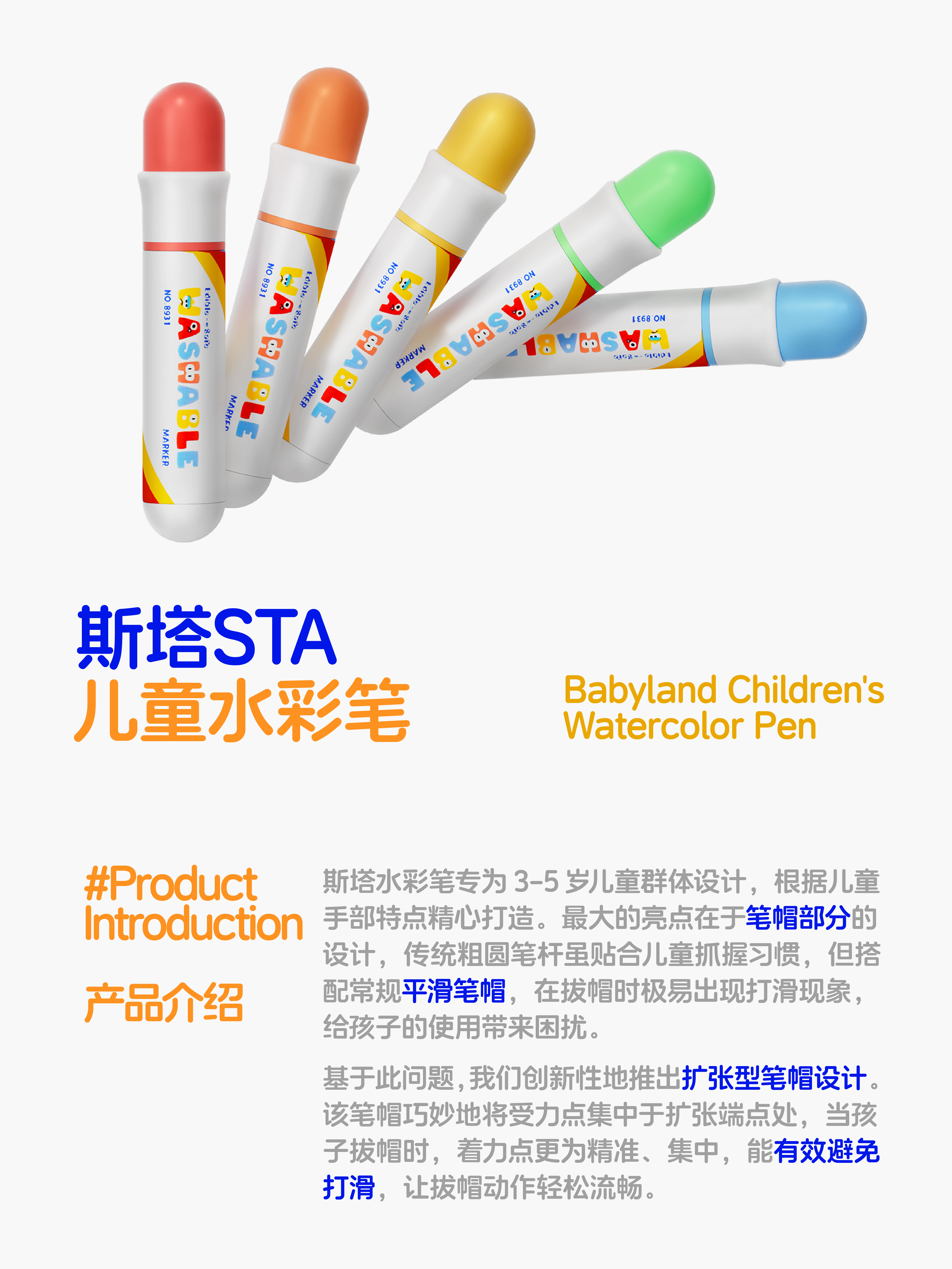 Watercolor pen，Stationery design，Mother and baby，industrial design，