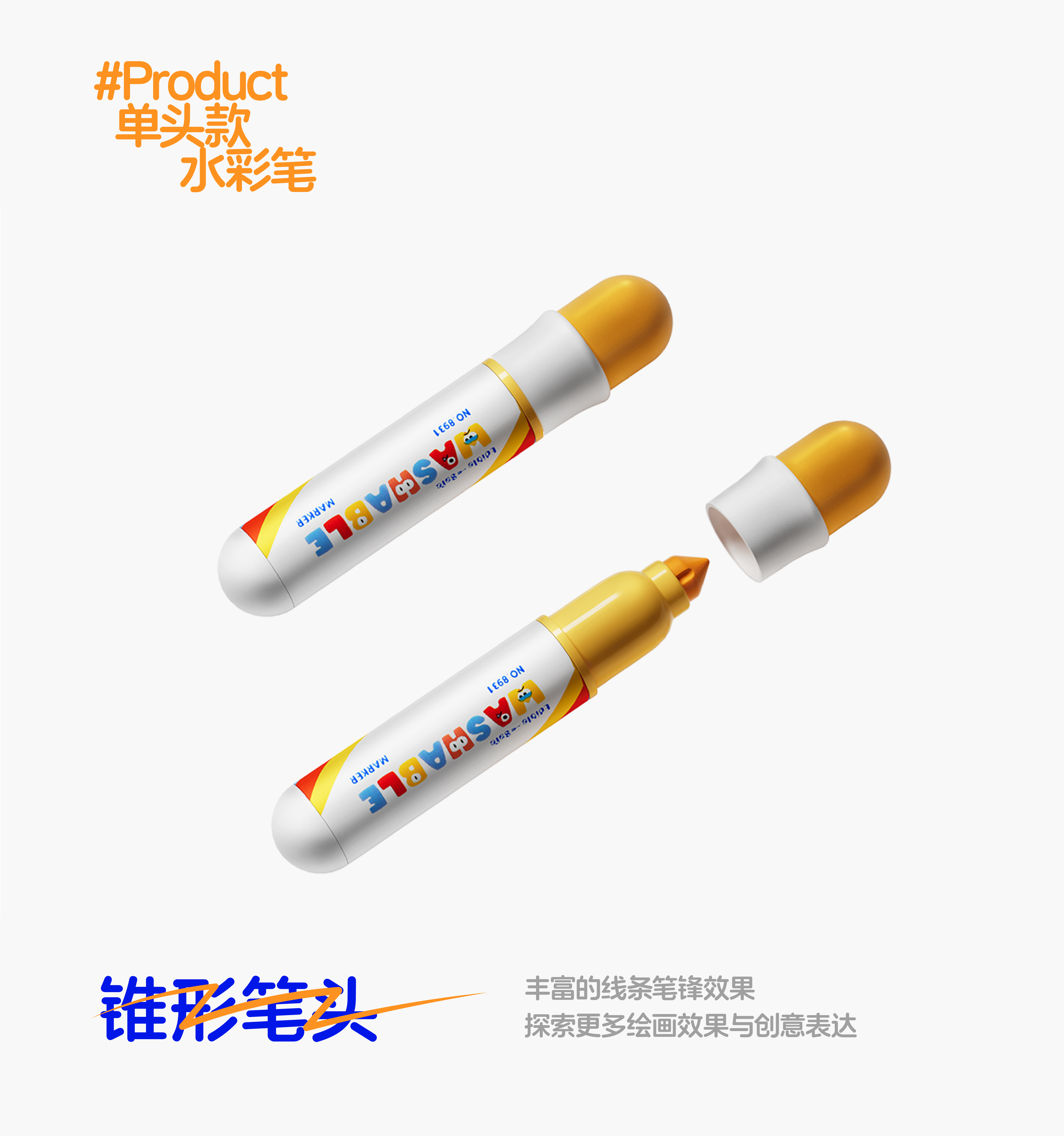Watercolor pen，Stationery design，Mother and baby，industrial design，
