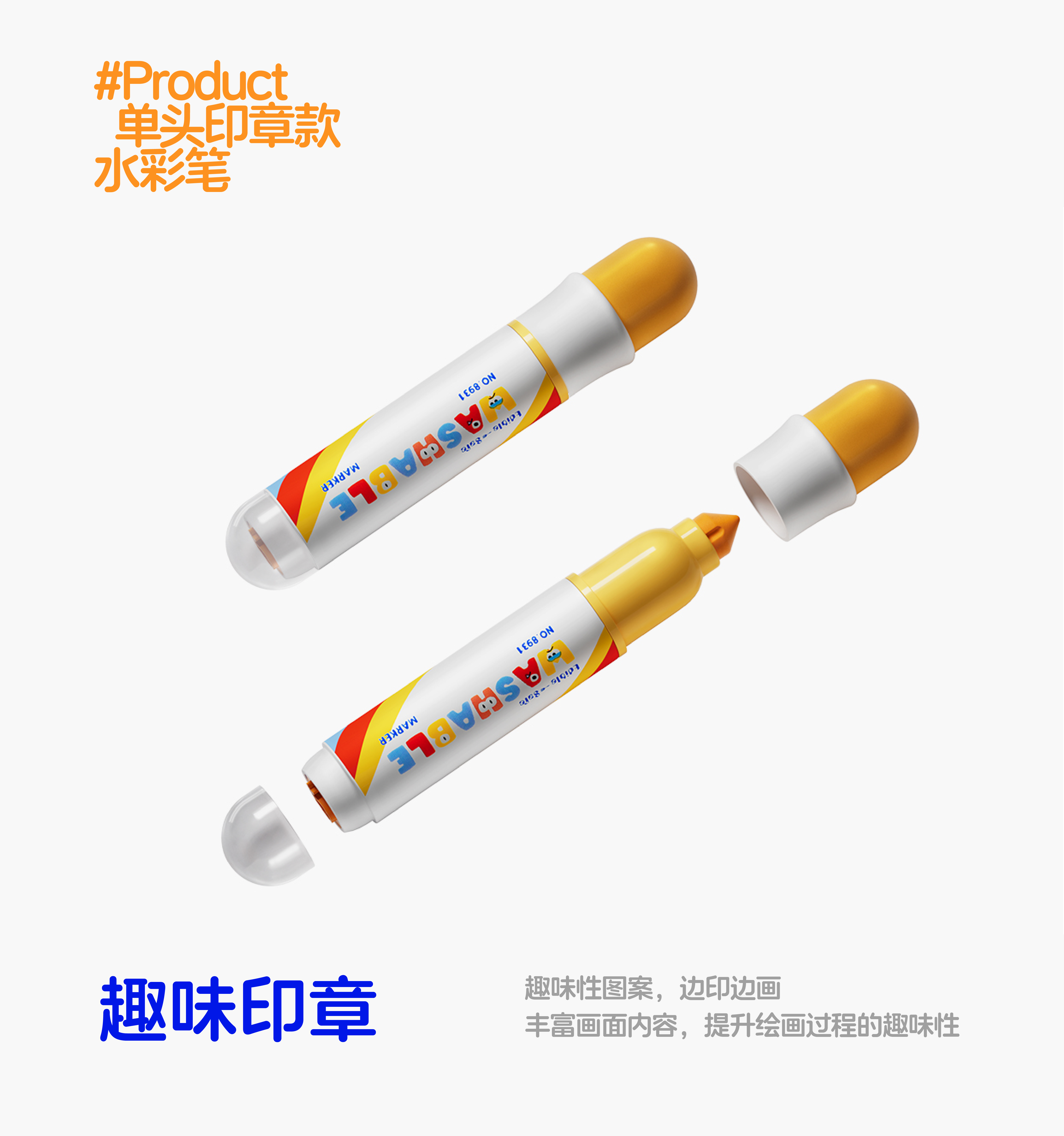 Watercolor pen，Stationery design，Mother and baby，industrial design，