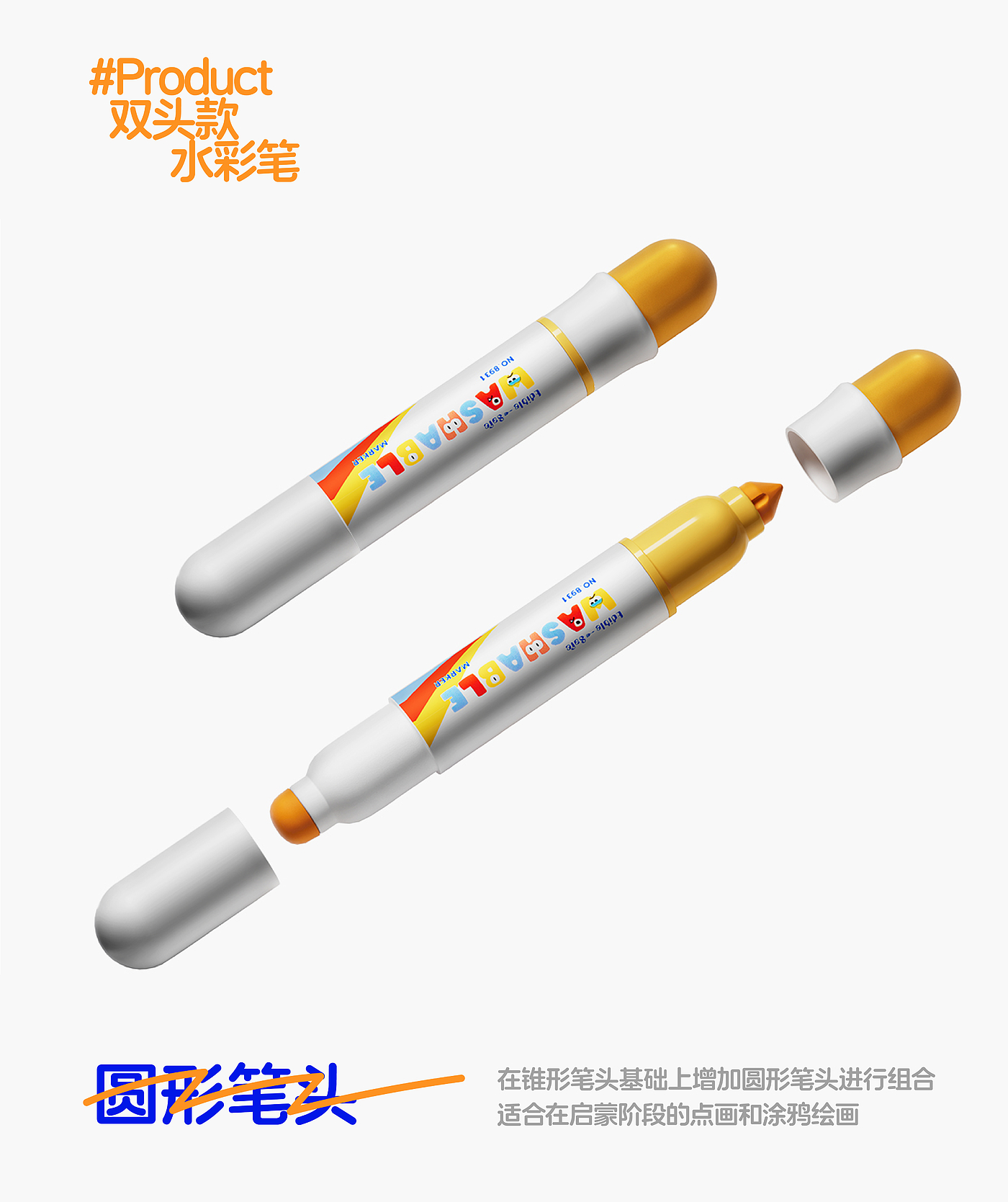 Watercolor pen，Stationery design，Mother and baby，industrial design，
