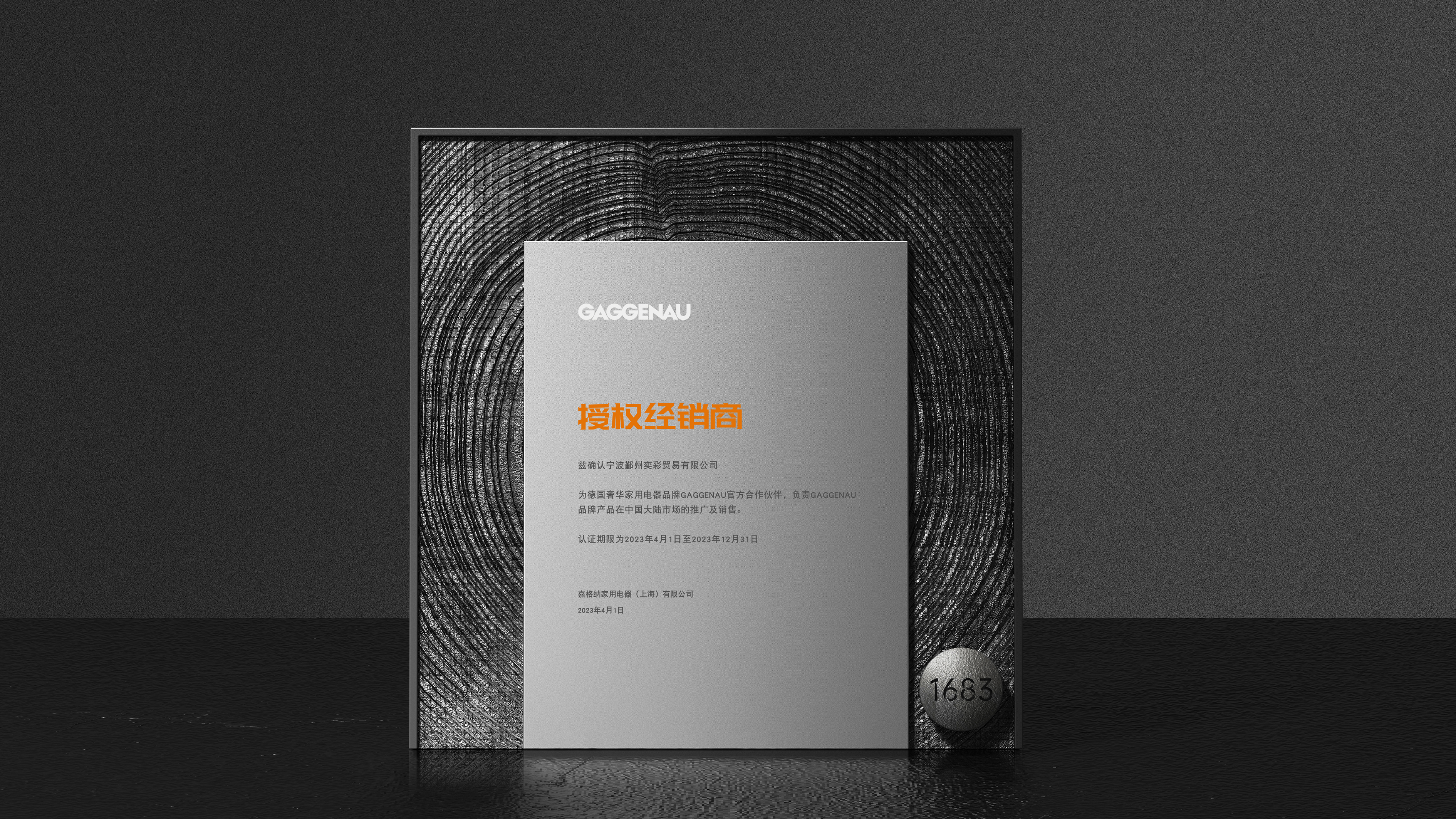 Display props，Demonstration Props，Gagner，industrial design，