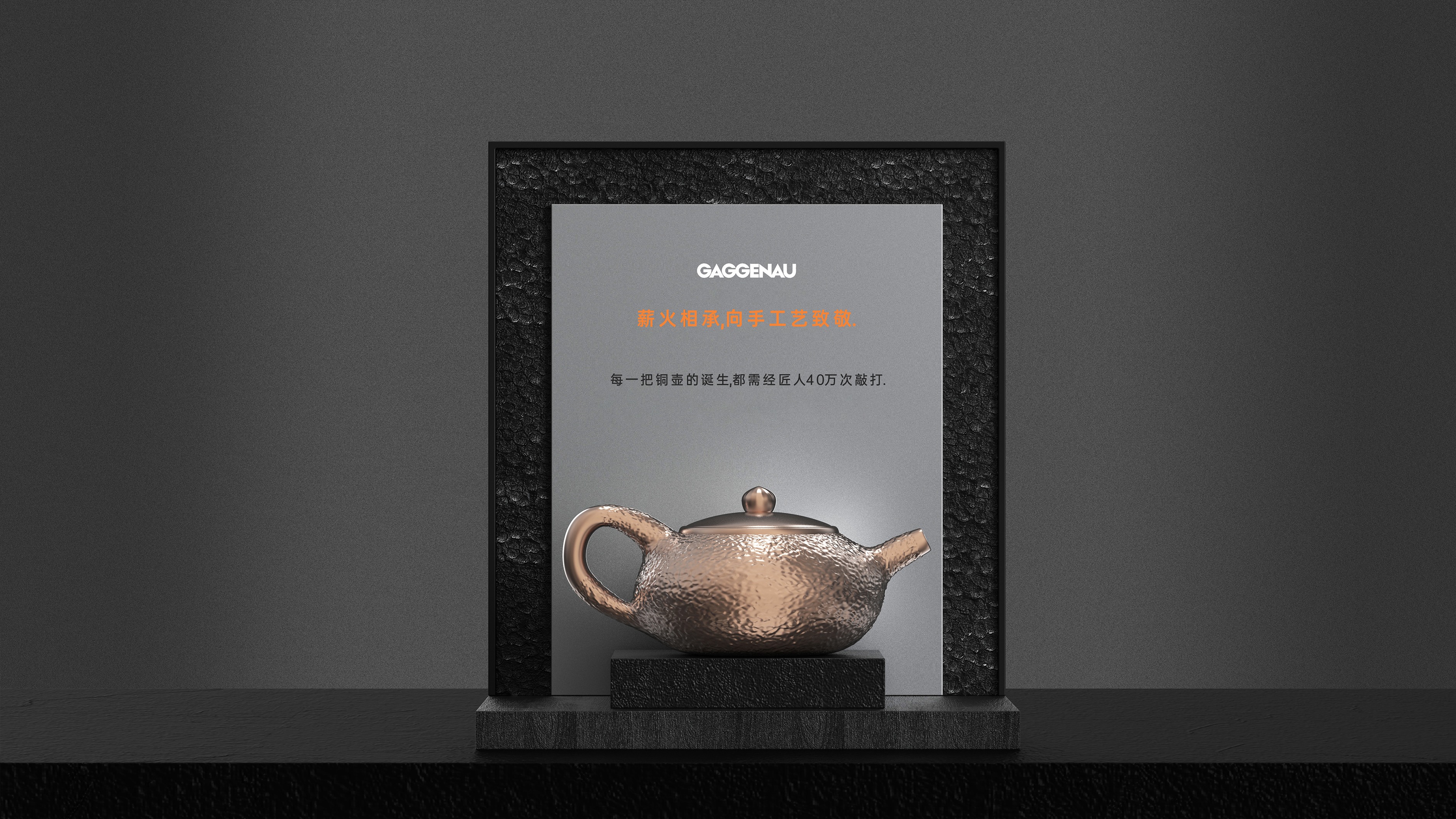 Display props，Demonstration Props，Gagner，industrial design，