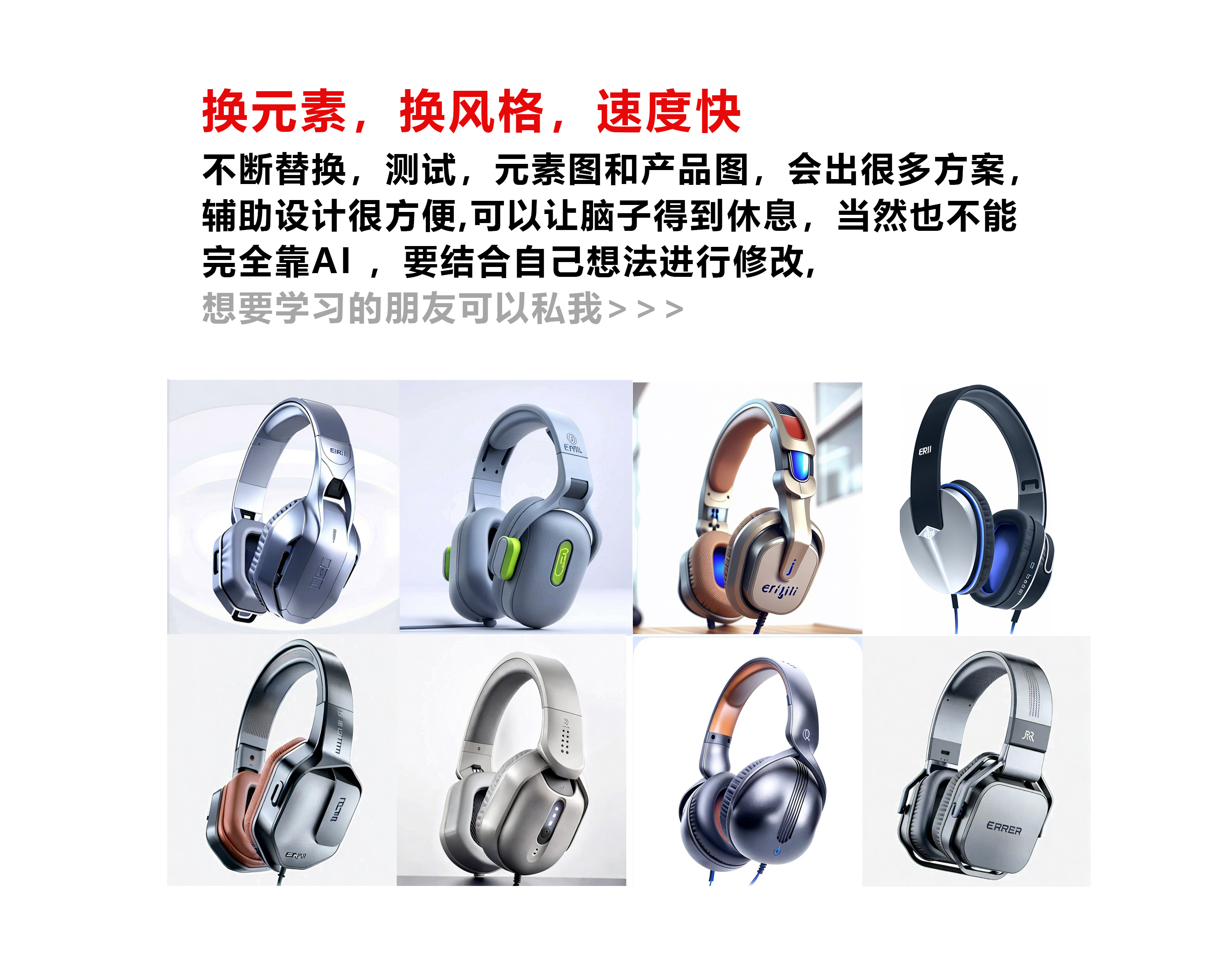 Earphone design，artificial intelligence，