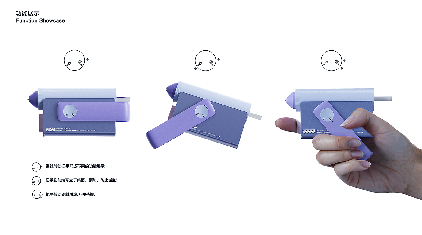 Wireless glue gun，Office Supplies，conceptual design，