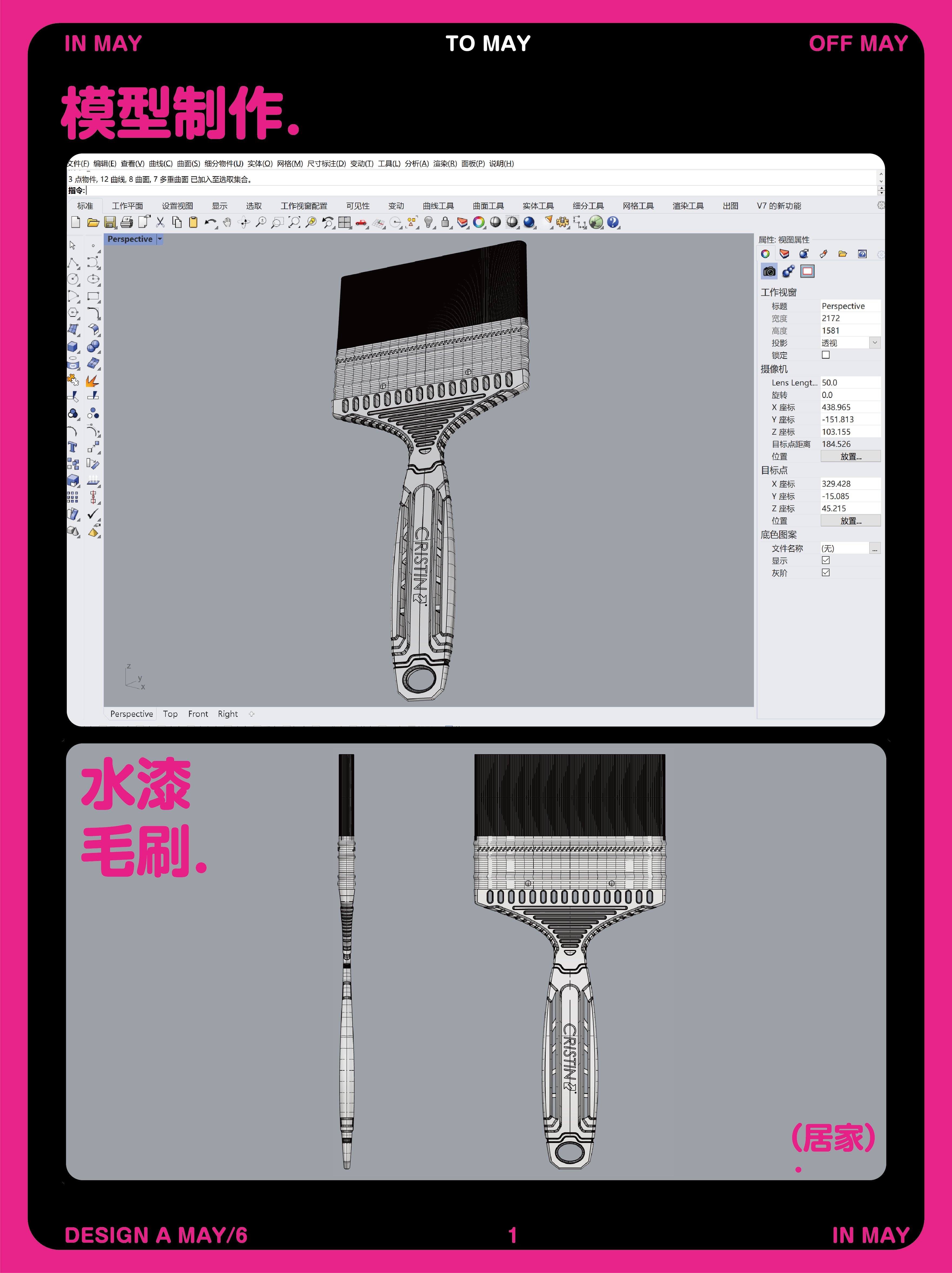 brush，tool，Product appearance design，industrial design，