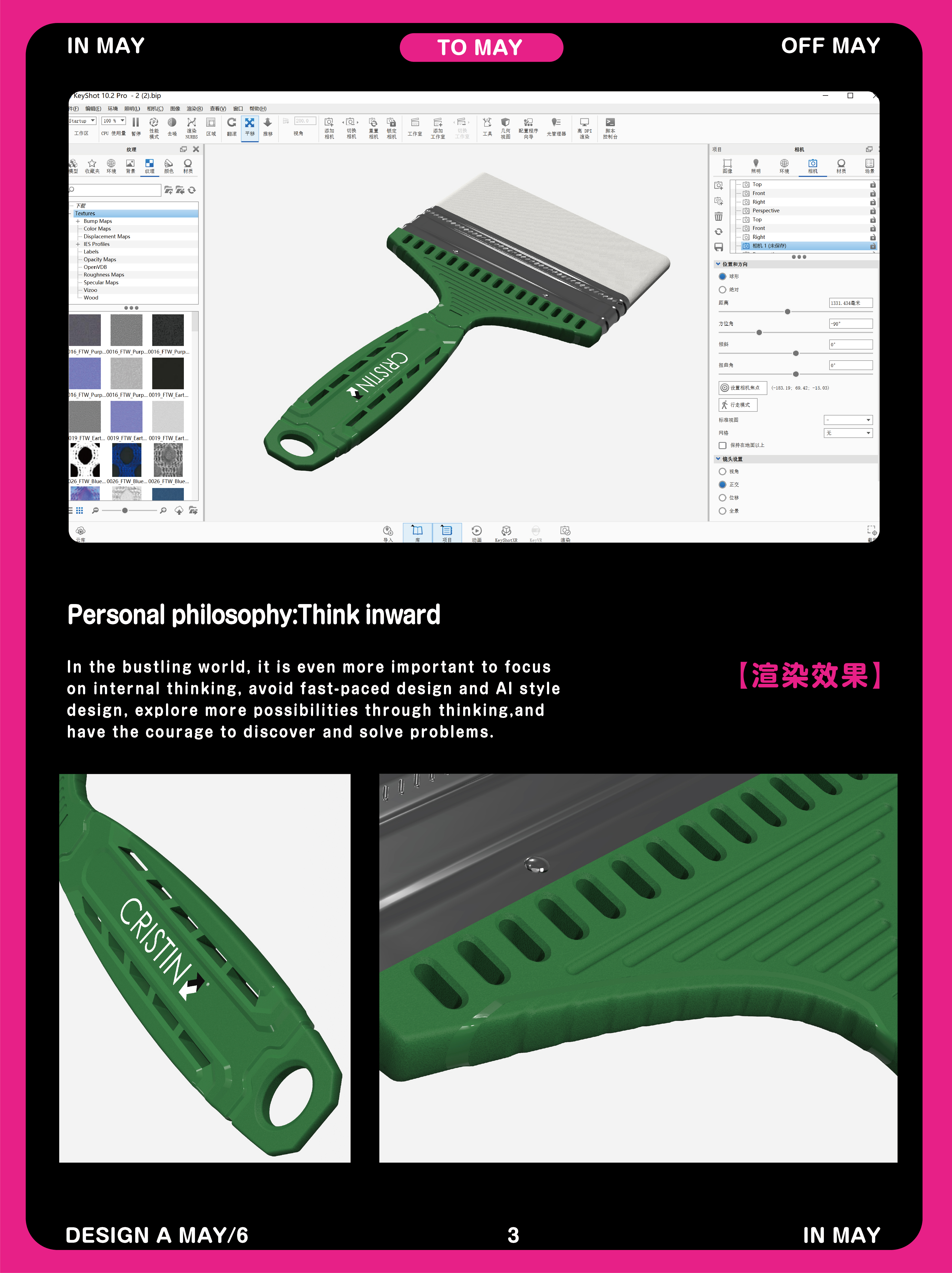 brush，tool，Product appearance design，industrial design，