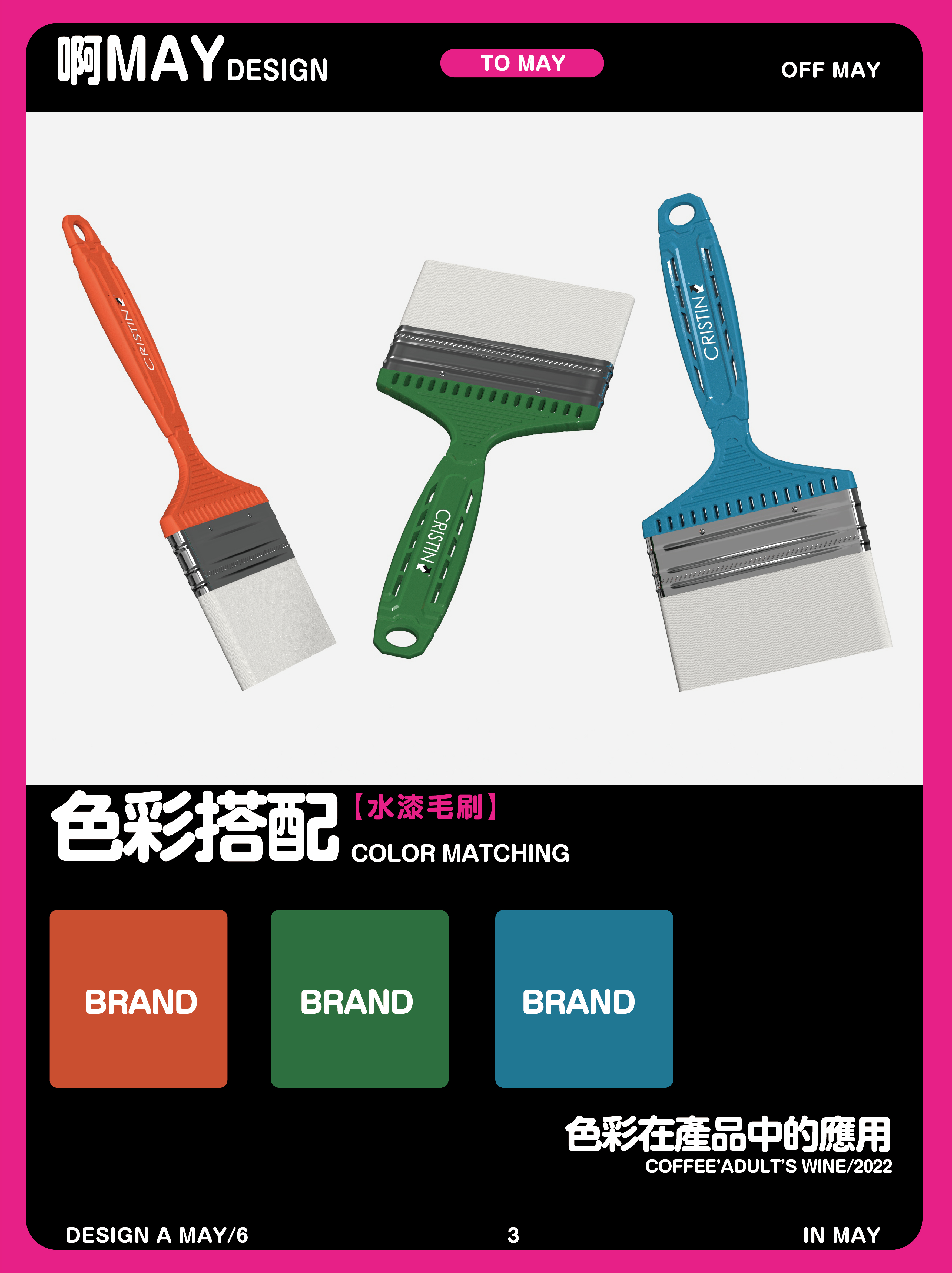 brush，tool，Product appearance design，industrial design，