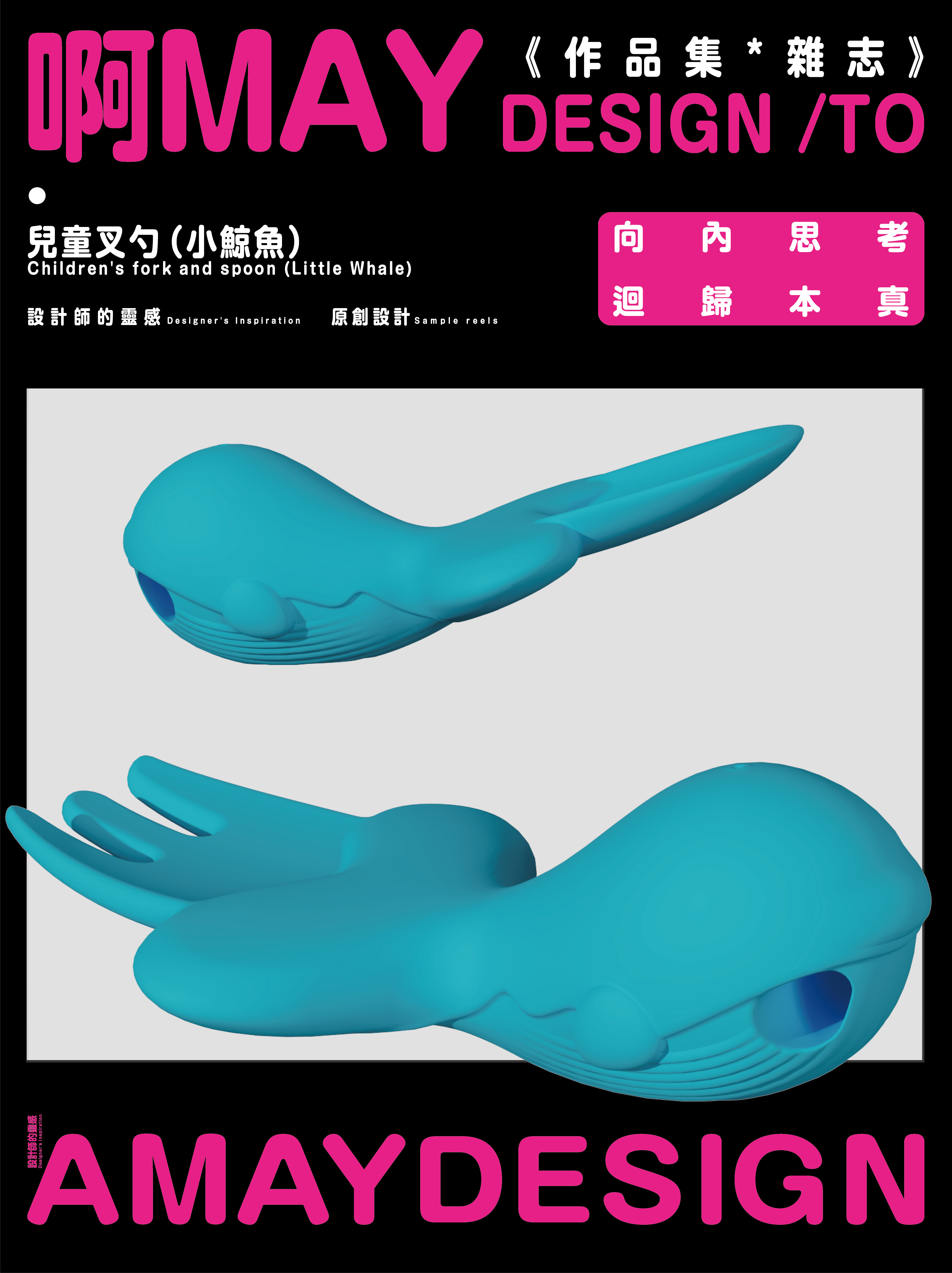 Children's fork spoon，Baby products，Appearance design，