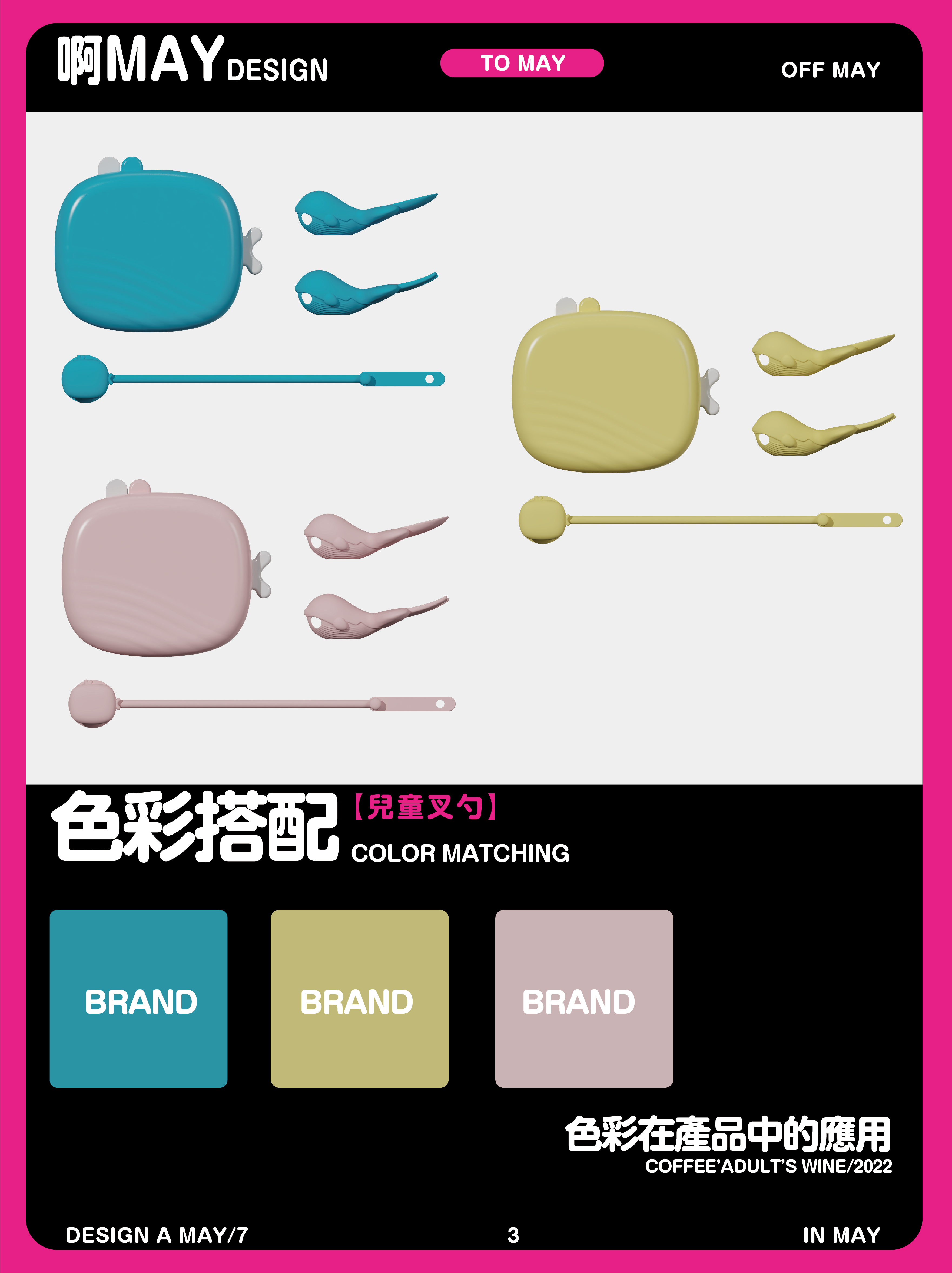 Children's fork spoon，Baby products，Appearance design，