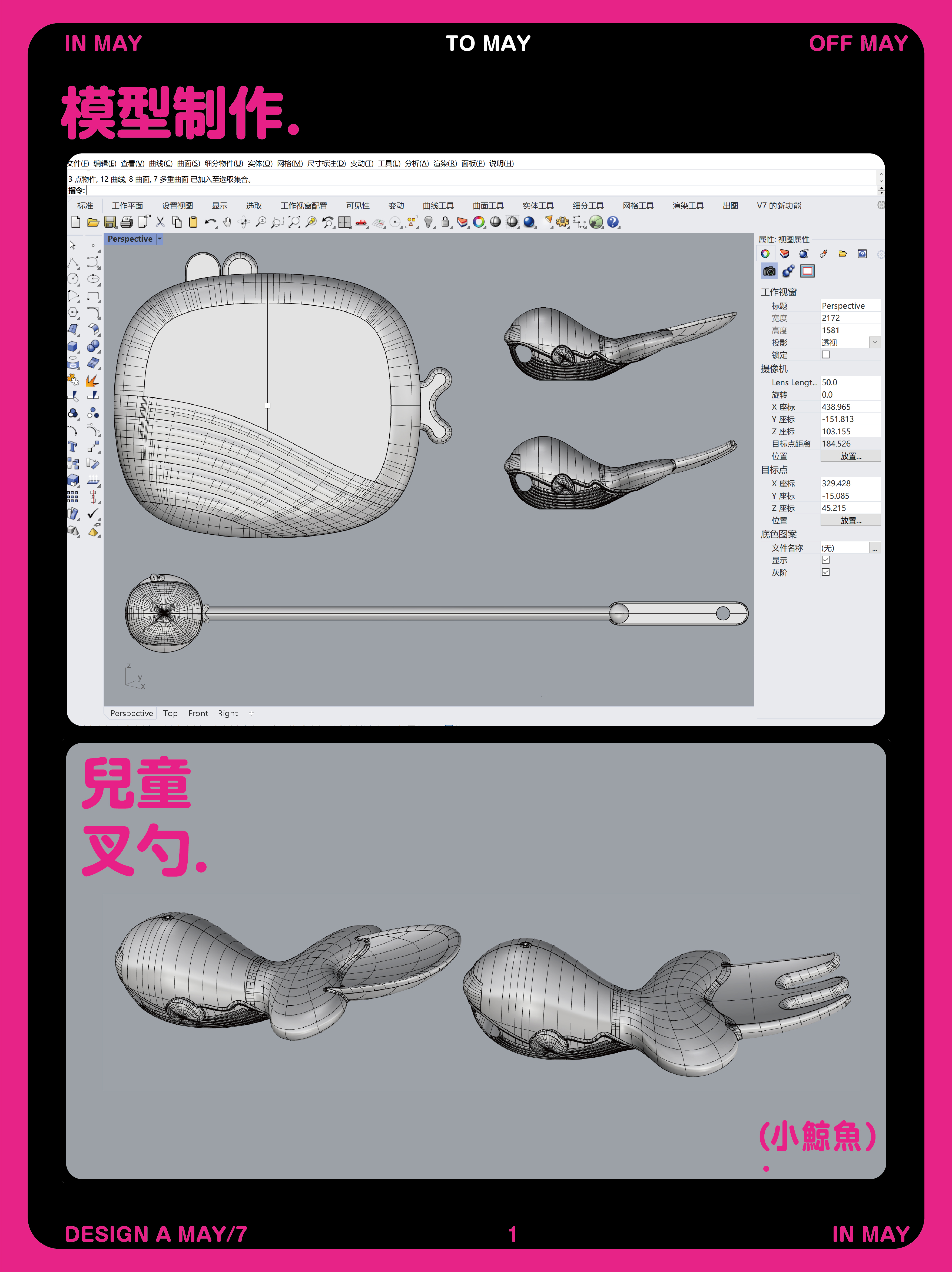 Children's fork spoon，Baby products，Appearance design，