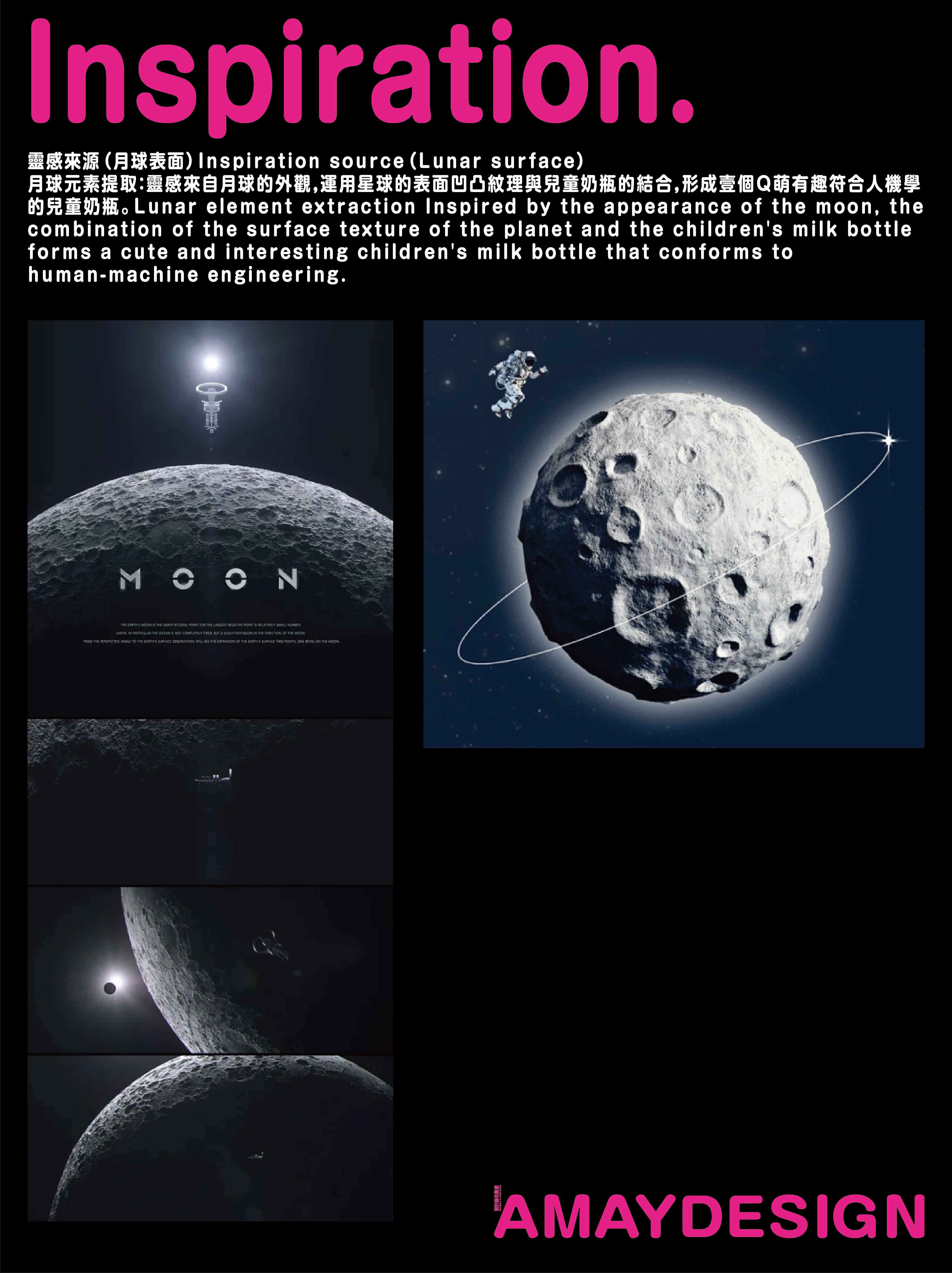 Baby Bottle，Appearance design，