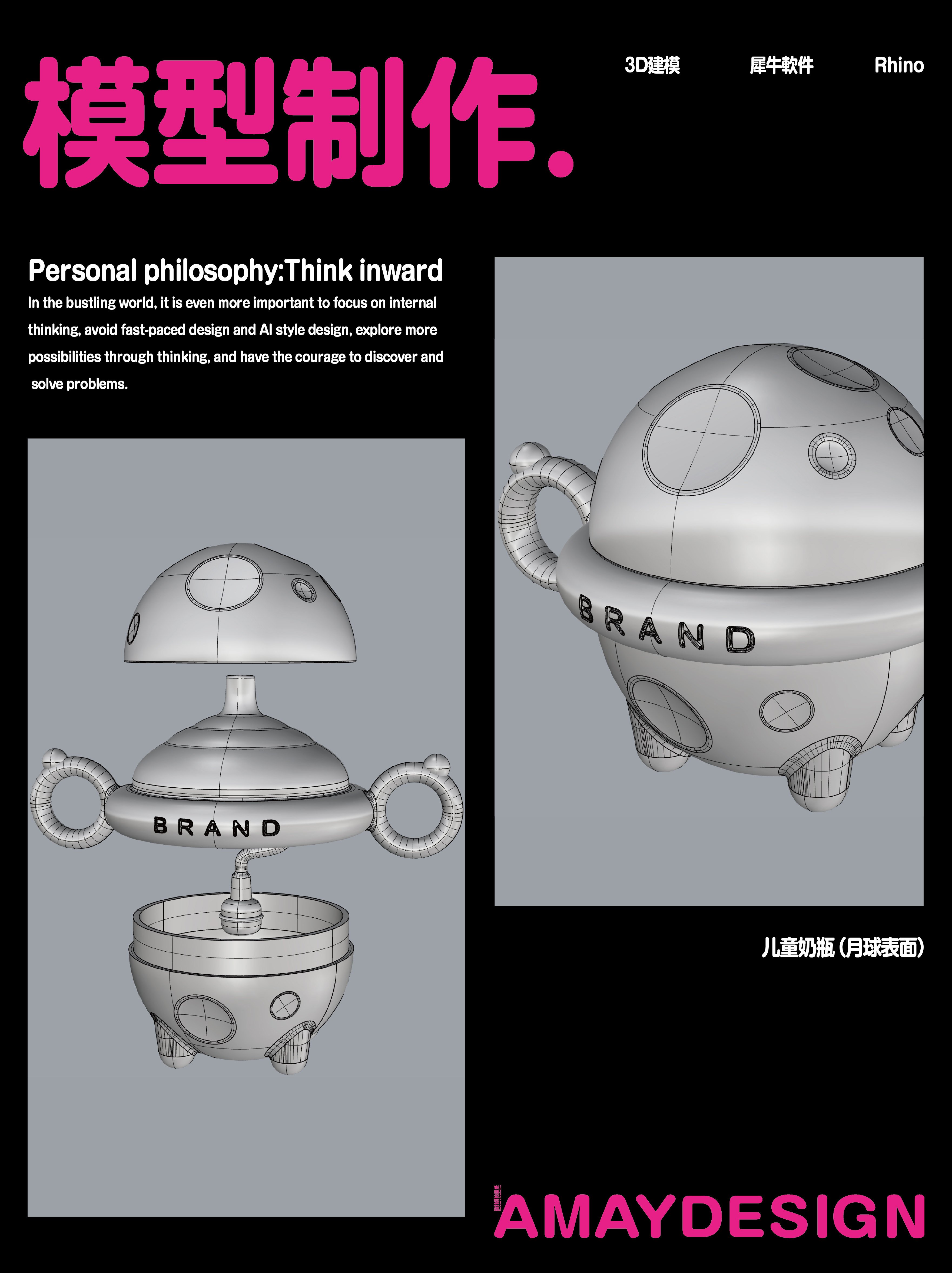 Baby Bottle，Appearance design，