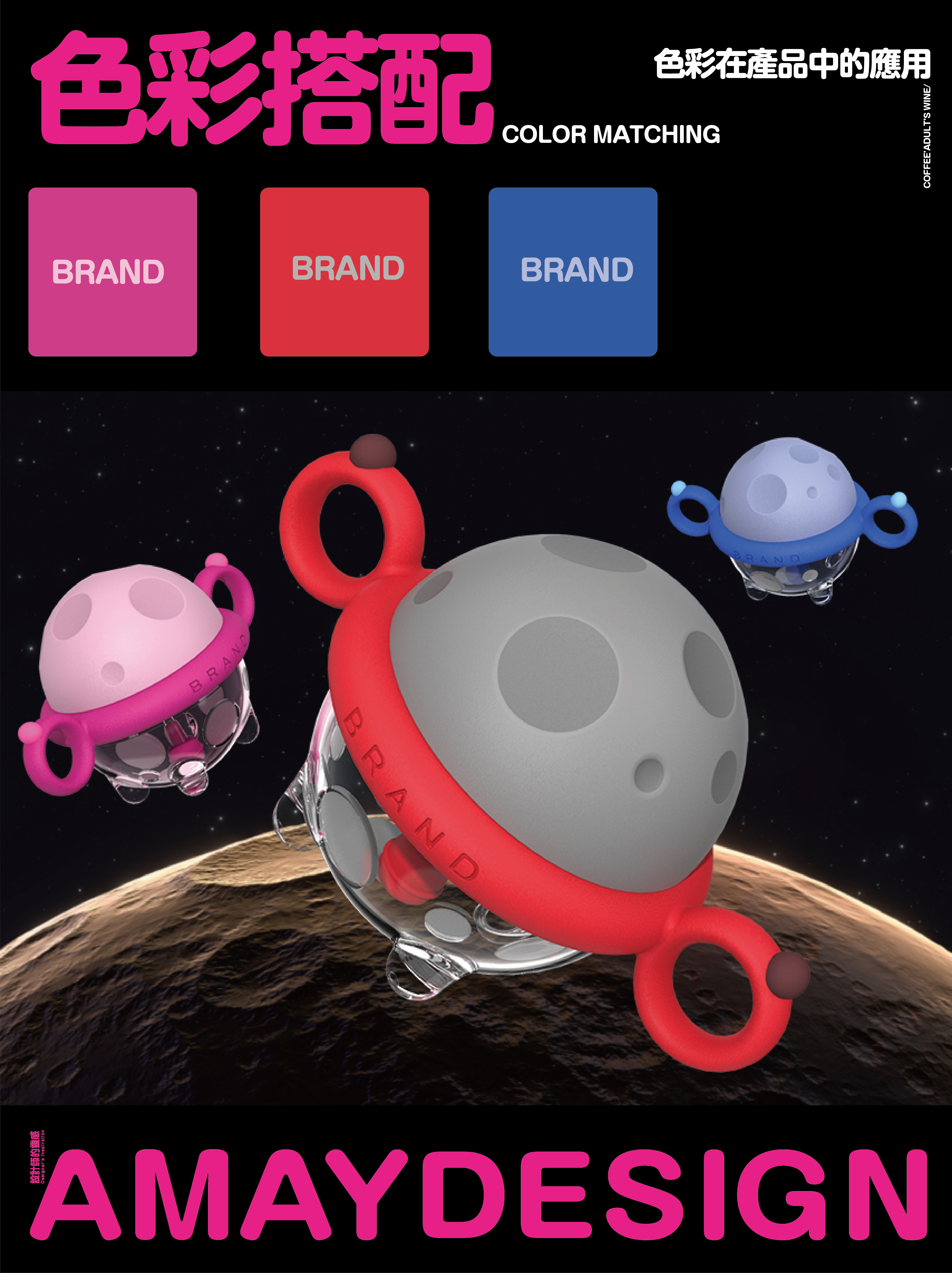 Baby Bottle，Appearance design，