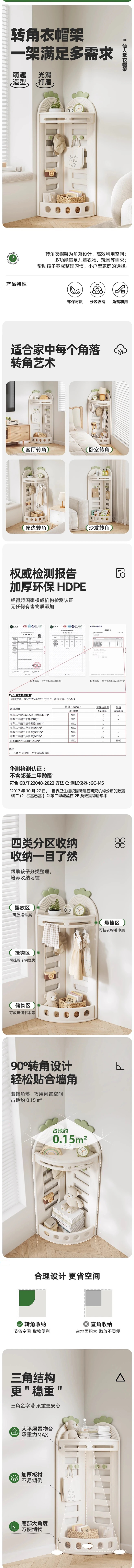 Storage rack，Coat rack，Corner rack，
