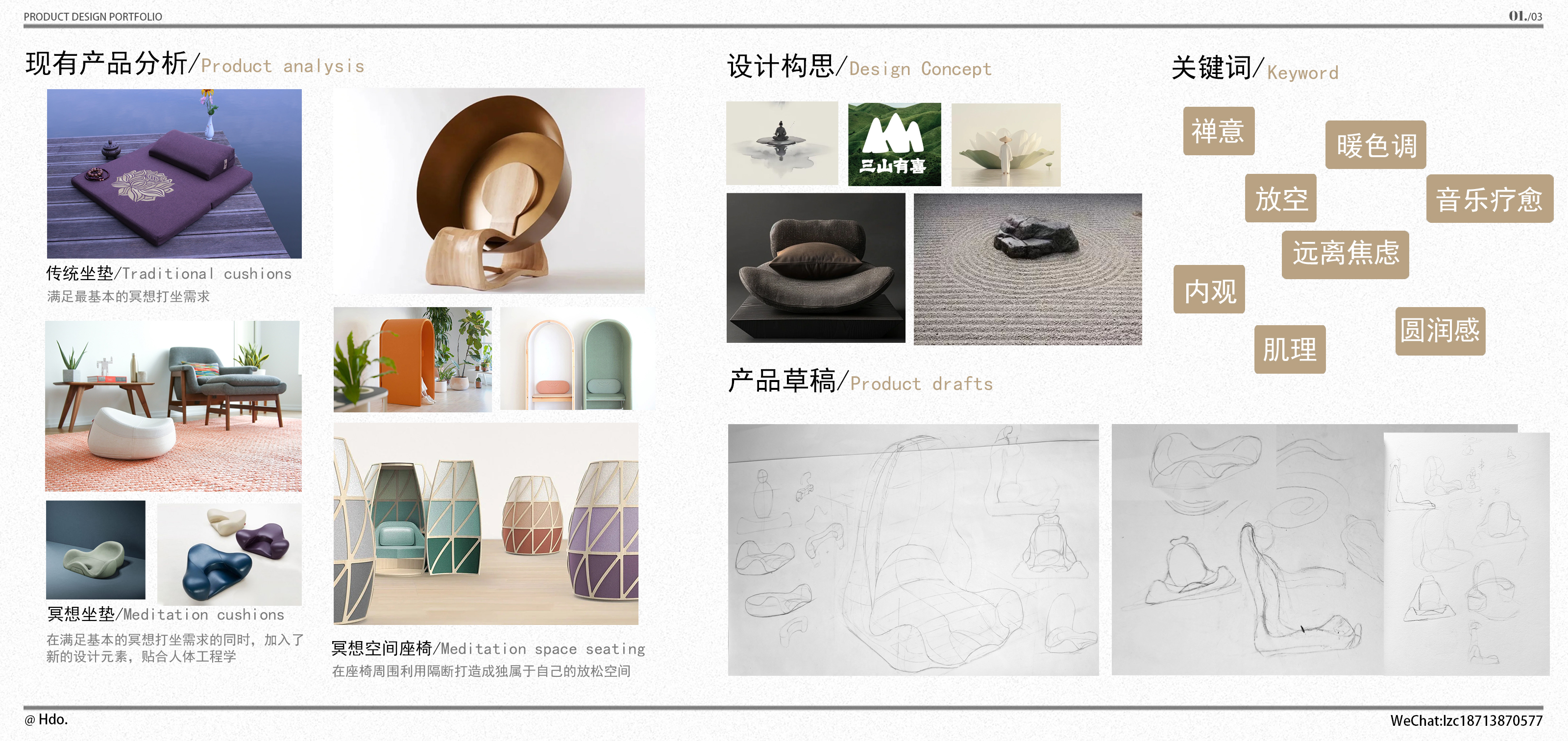 college student，product design，job-hunting，