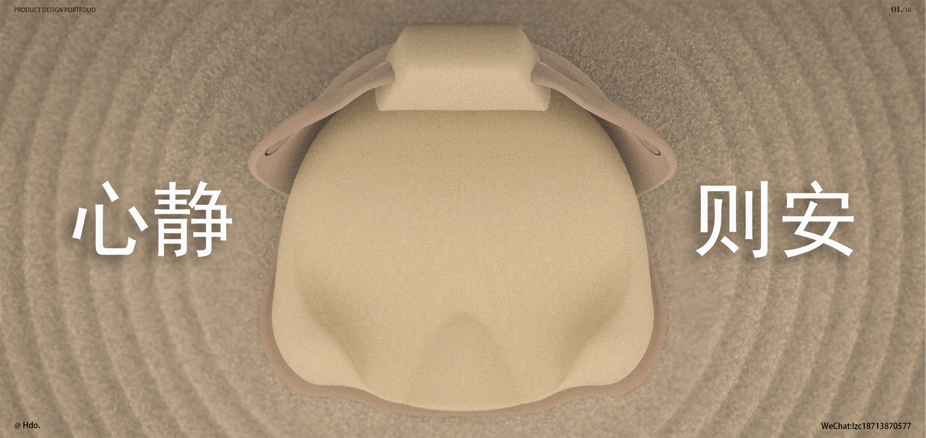 college student，product design，job-hunting，