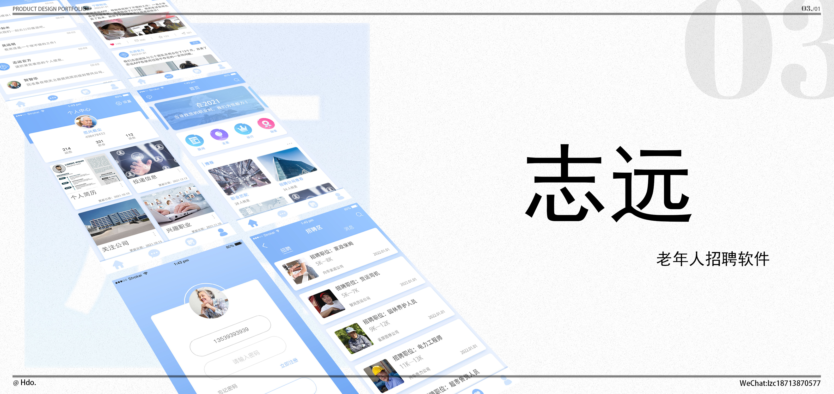 college student，product design，job-hunting，