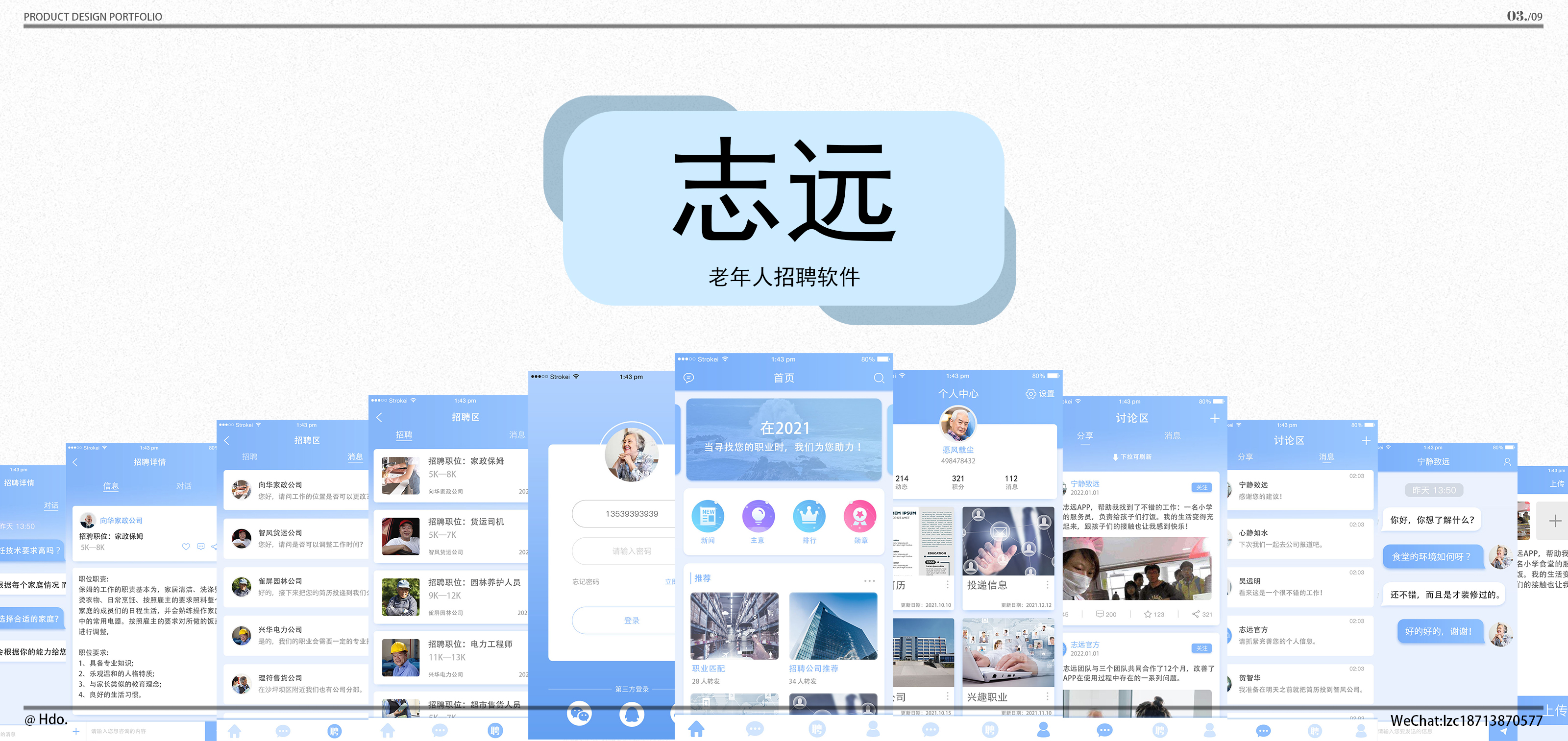 college student，product design，job-hunting，