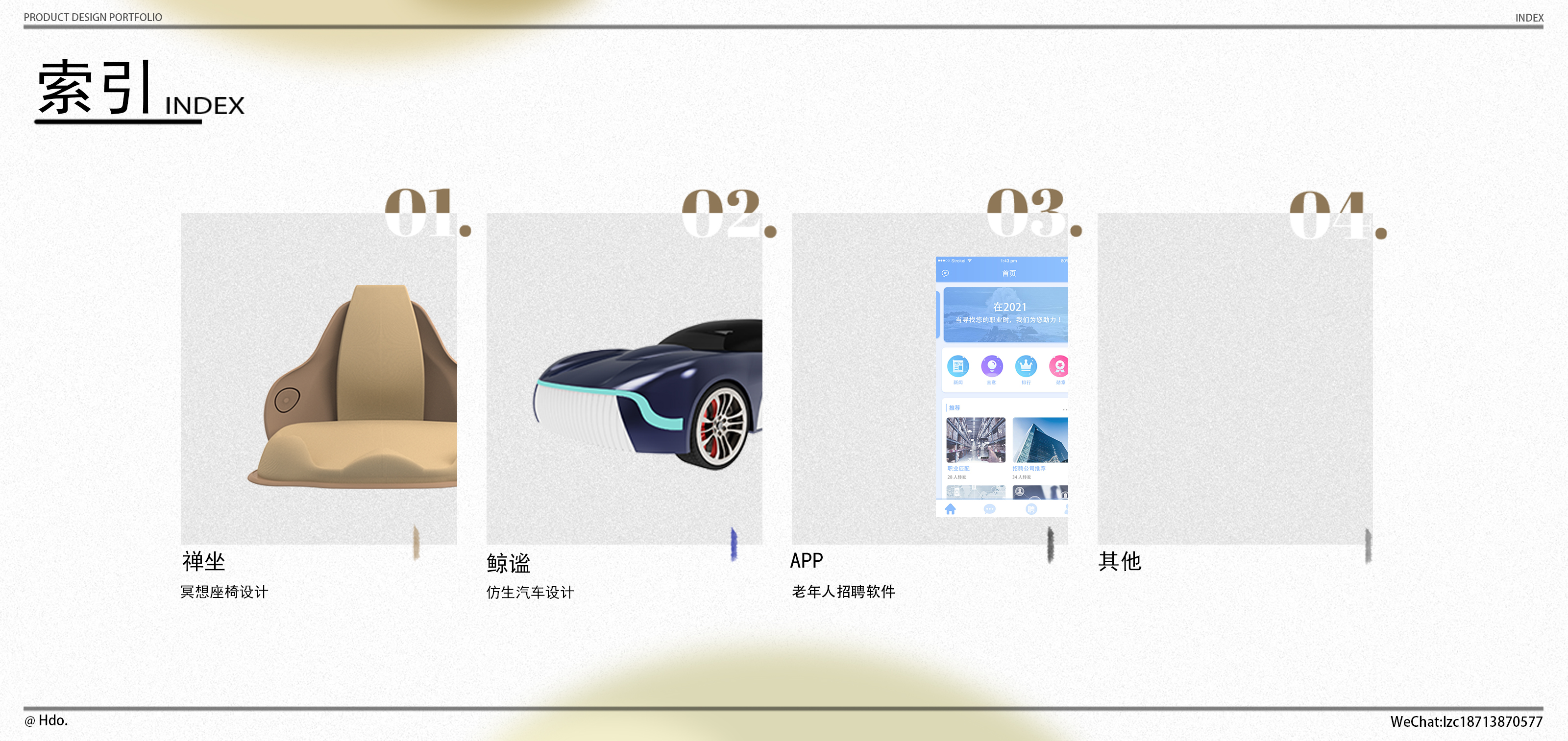 college student，product design，job-hunting，