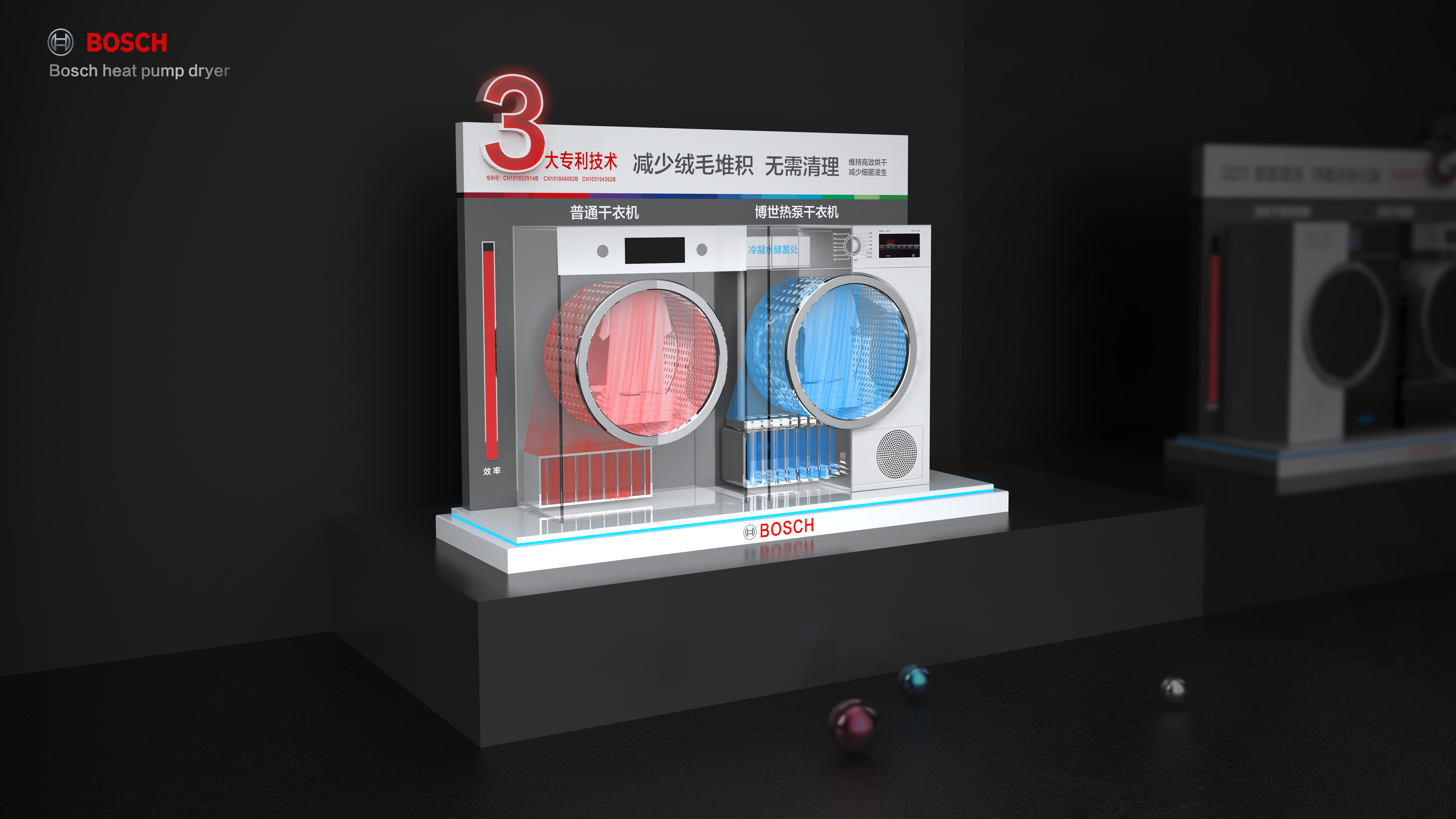 Bosch ，bosch，dryer，Demonstration Props，Display props，