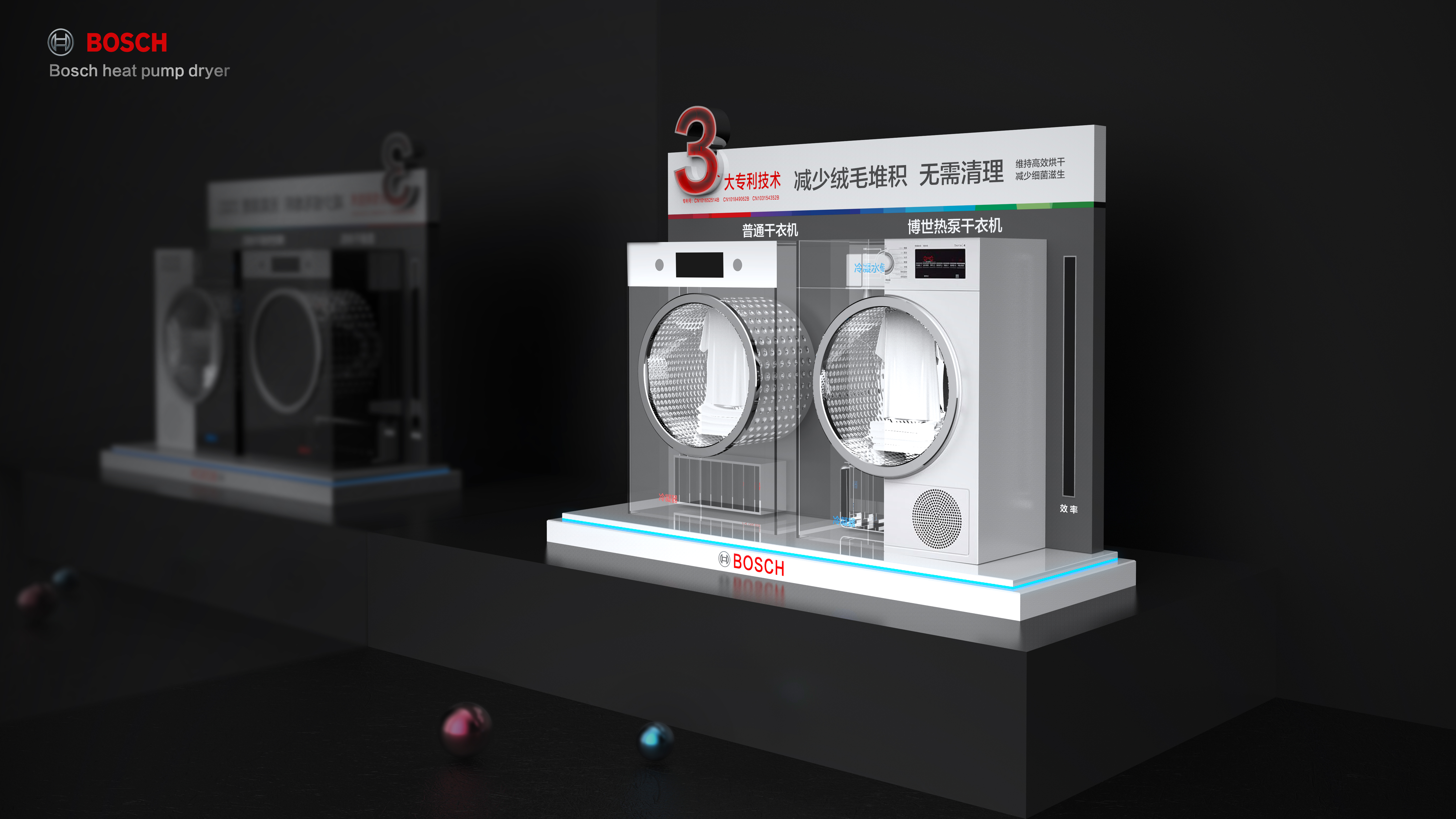 Bosch ，bosch，dryer，Demonstration Props，Display props，