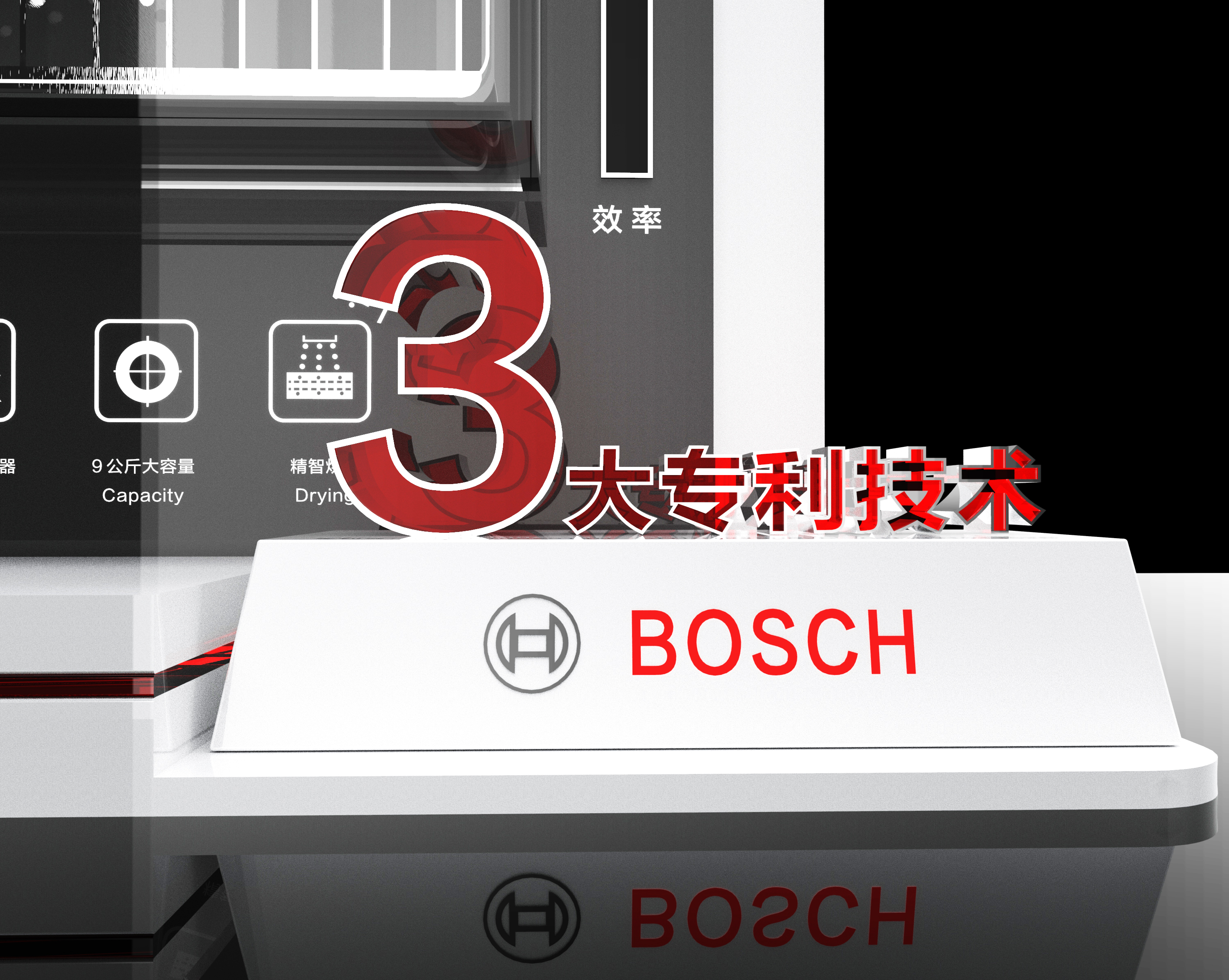 Bosch ，bosch，dryer，Demonstration Props，Display props，