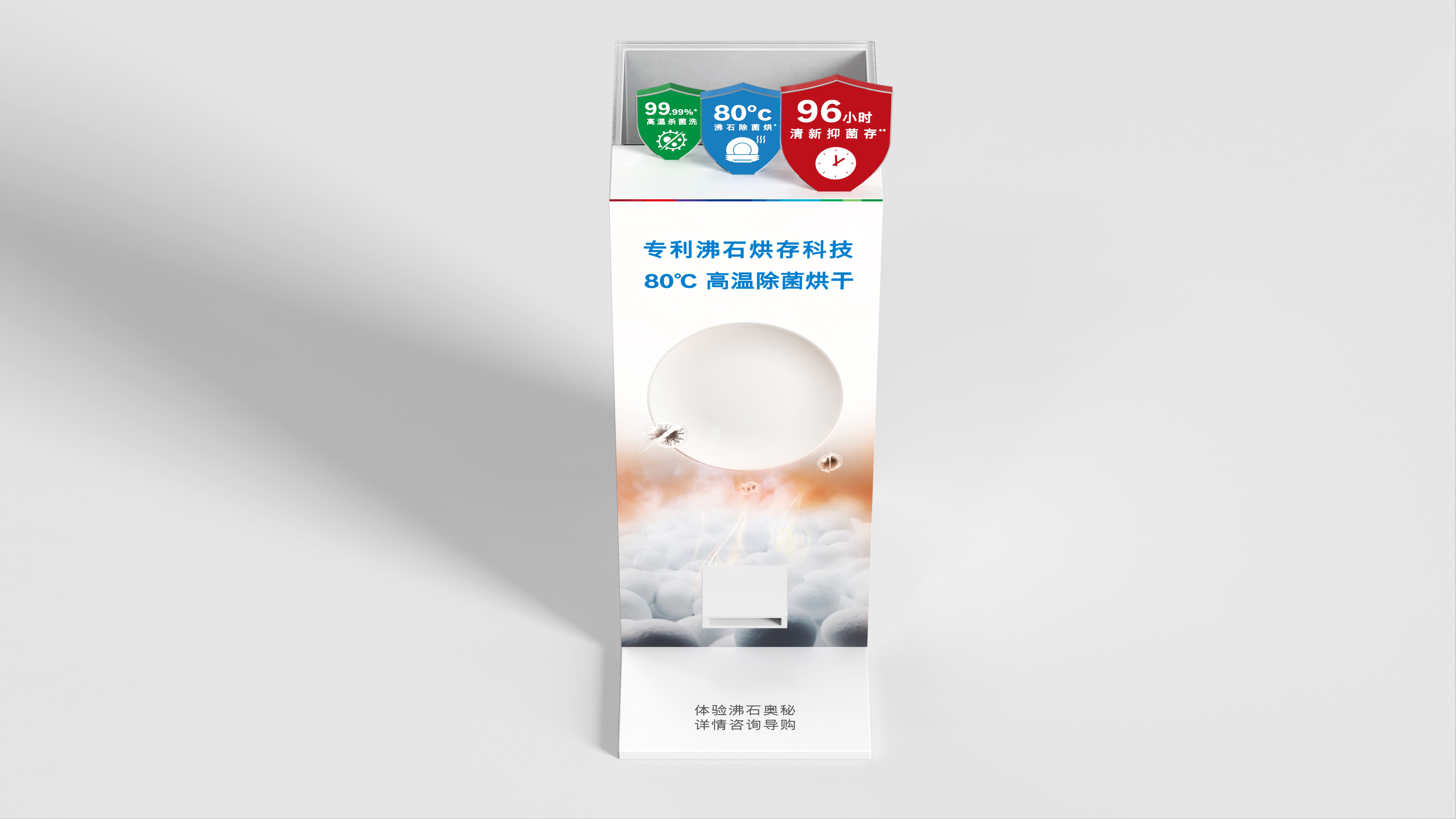 dishwasher，Experience props，Display props，Demonstration Props，