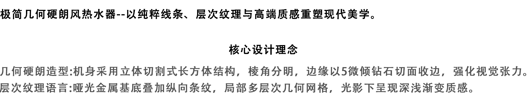 Minimalist geometry，Water heater design，Hard wind，