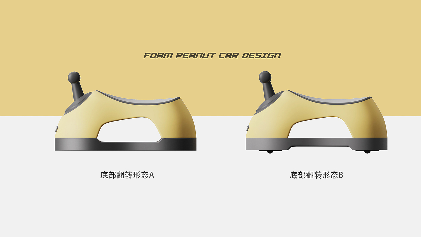 Peanut car，swing car，product design，