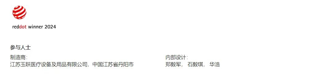 Red dot award，international awards ，Award declaration，International Awards Declaration，Zhejiang One Point，Shenzhen One Point，One point of consultation，One Point Design，