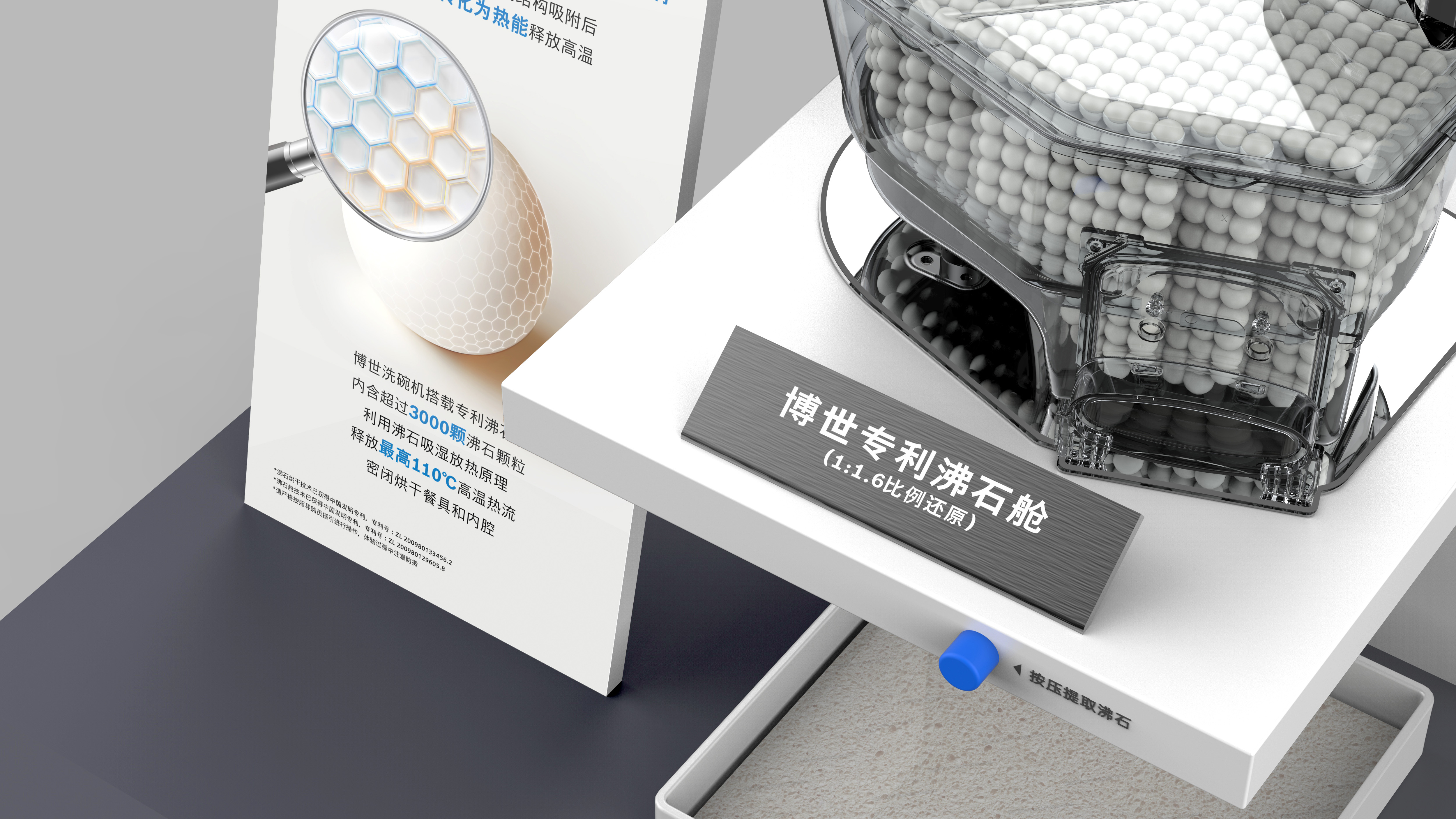 Demonstration Props，Bosch ，dishwasher，