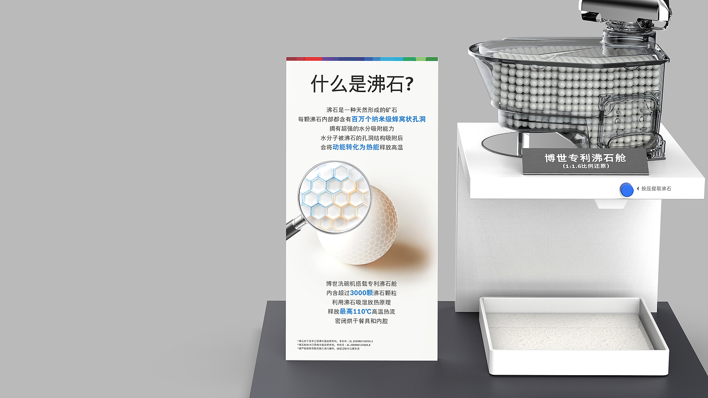 Demonstration Props，Bosch ，dishwasher，
