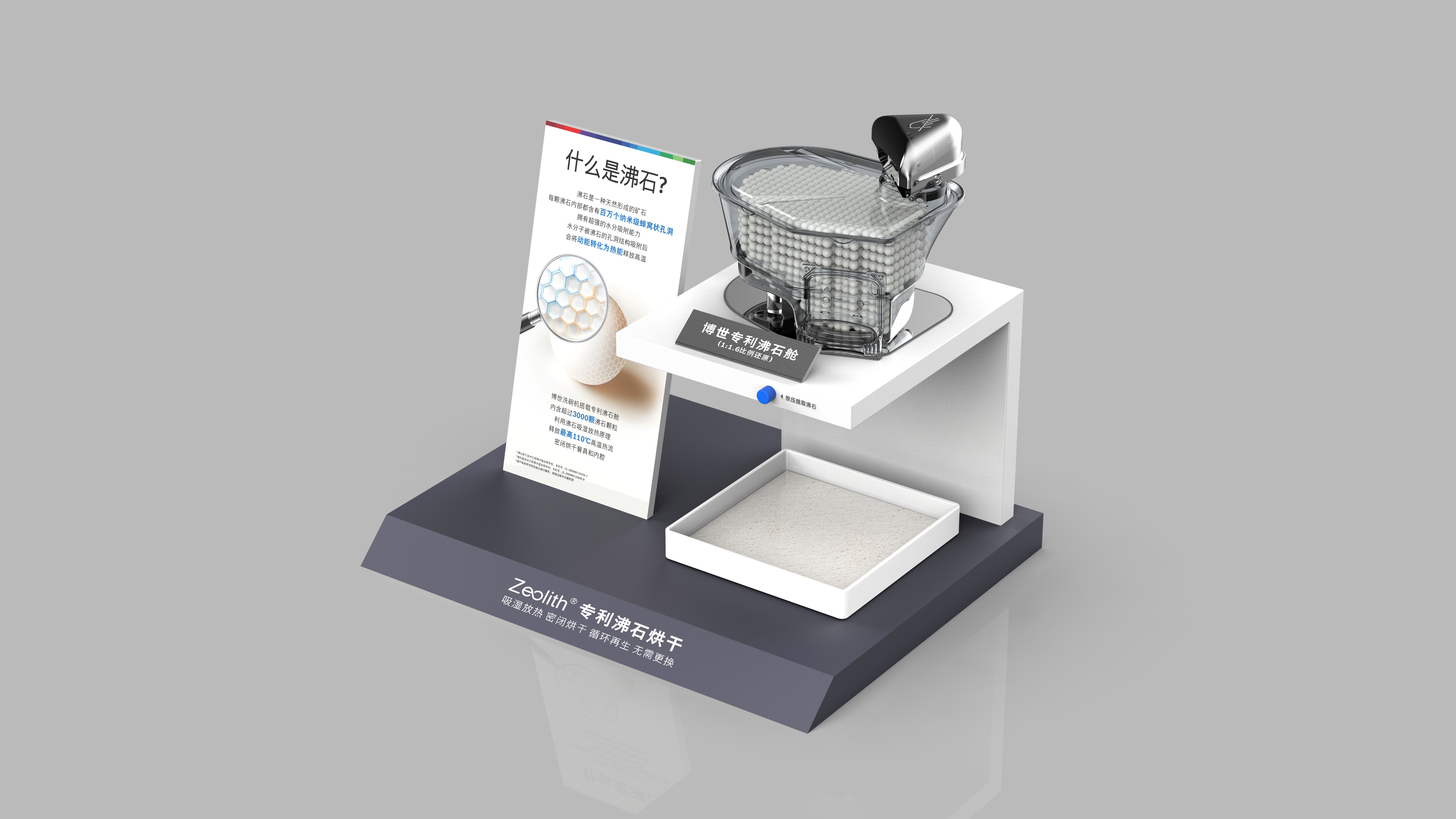 Demonstration Props，Bosch ，dishwasher，