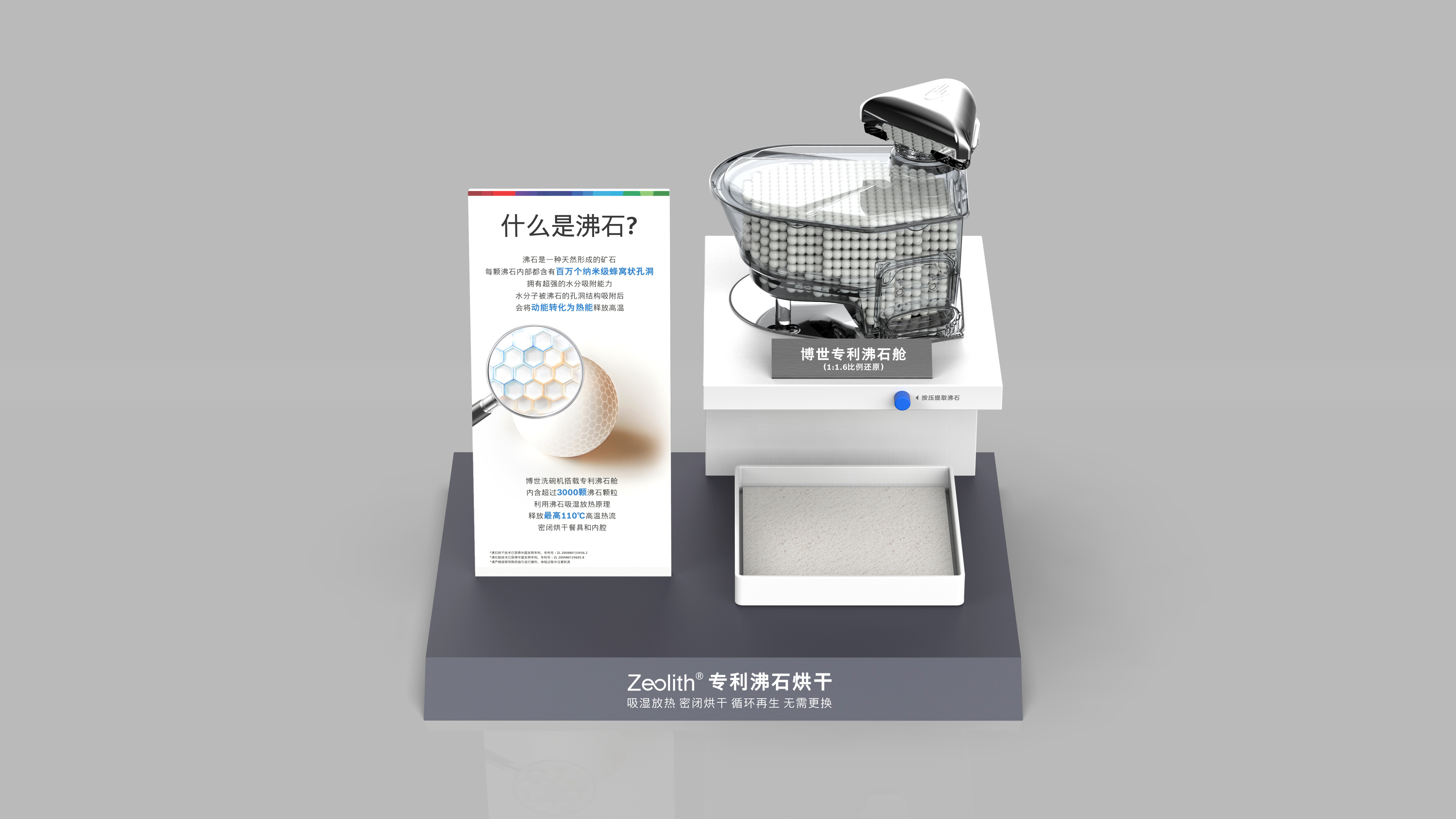 Demonstration Props，Bosch ，dishwasher，