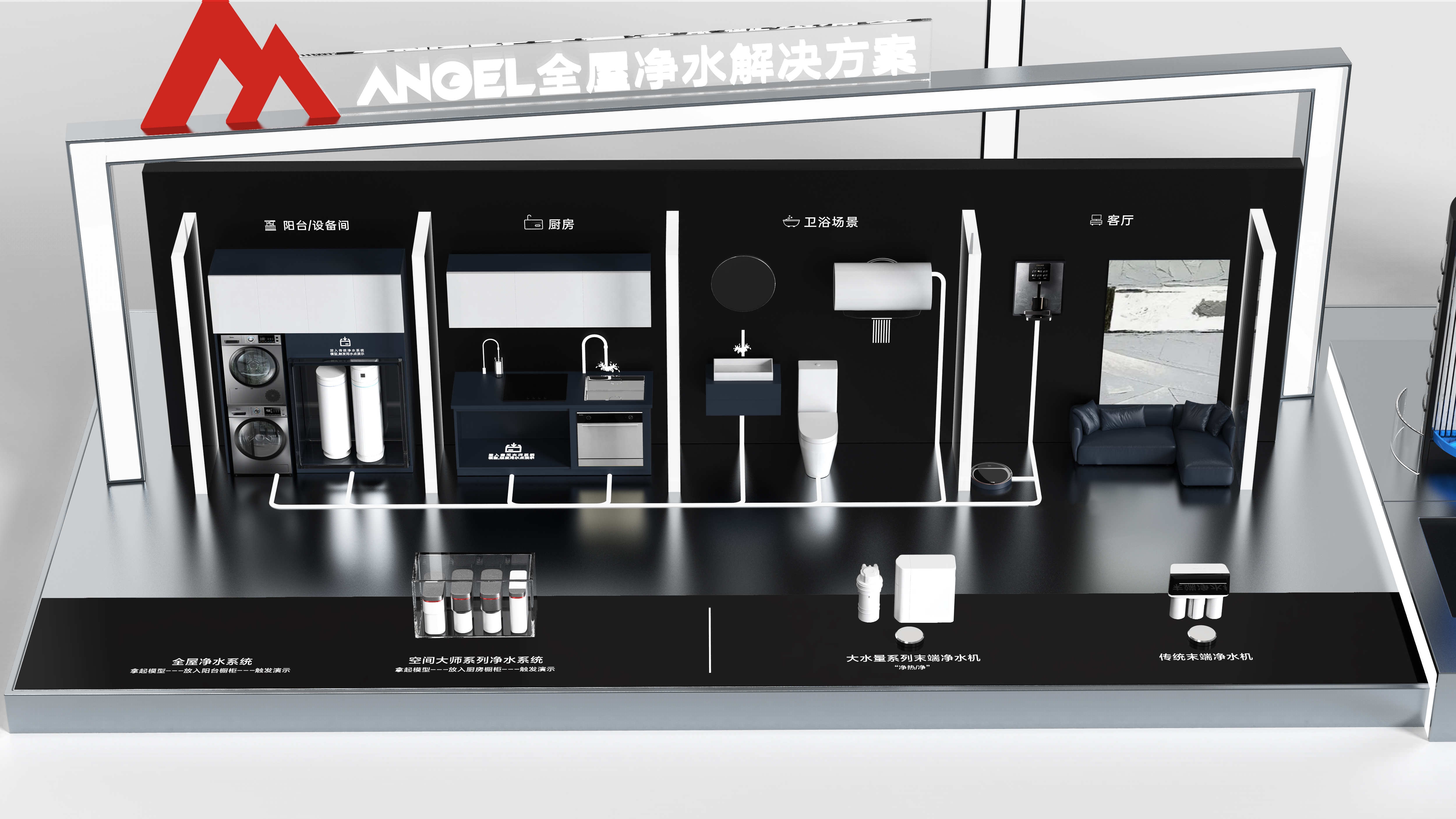 Water purifier，Angel，Demonstration Props，Display props，Space Master，