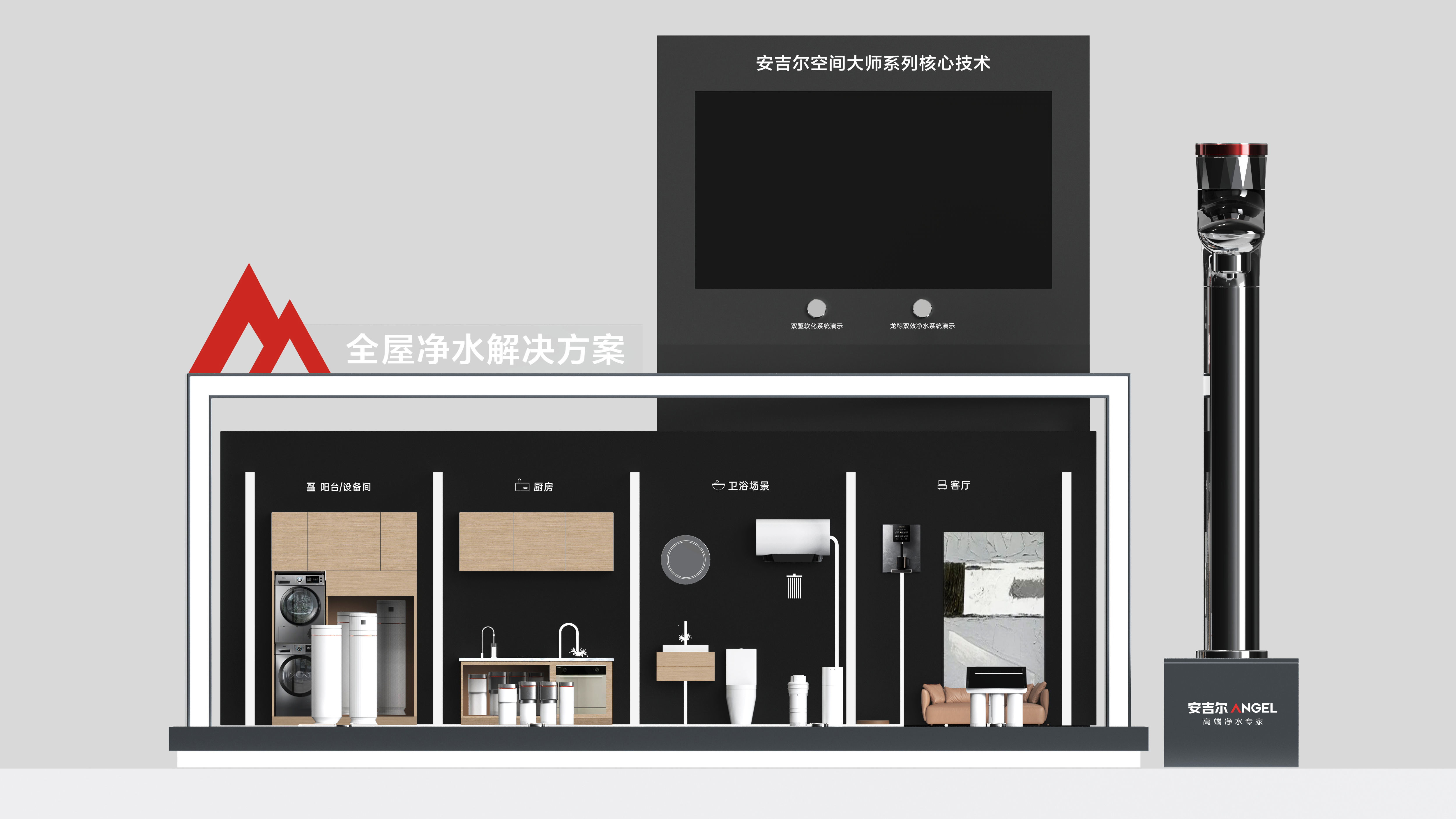 Water purifier，Space Master，Demonstration Props，Display props，