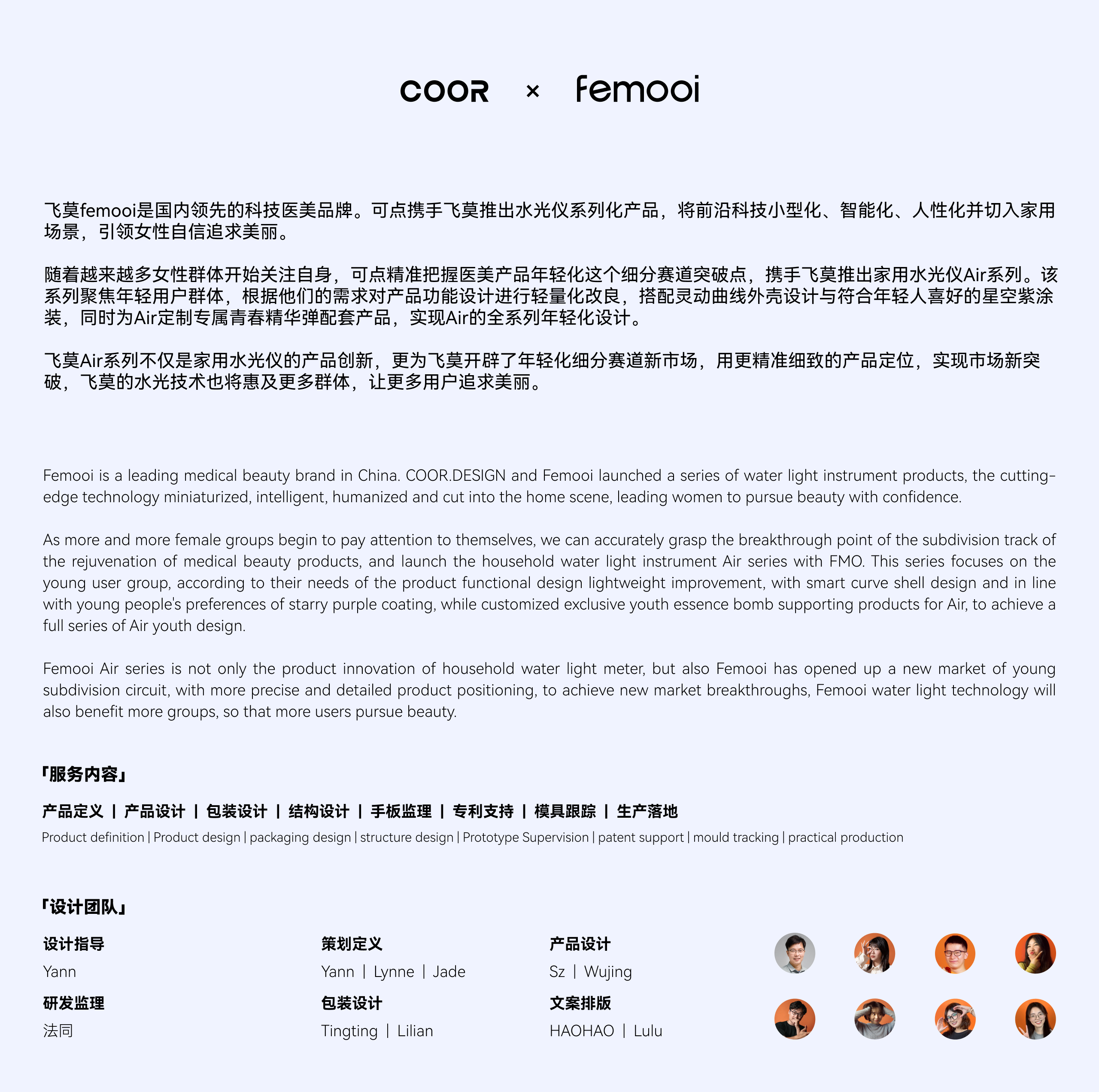 Medical beauty products，product design，grace，science and technology，young，