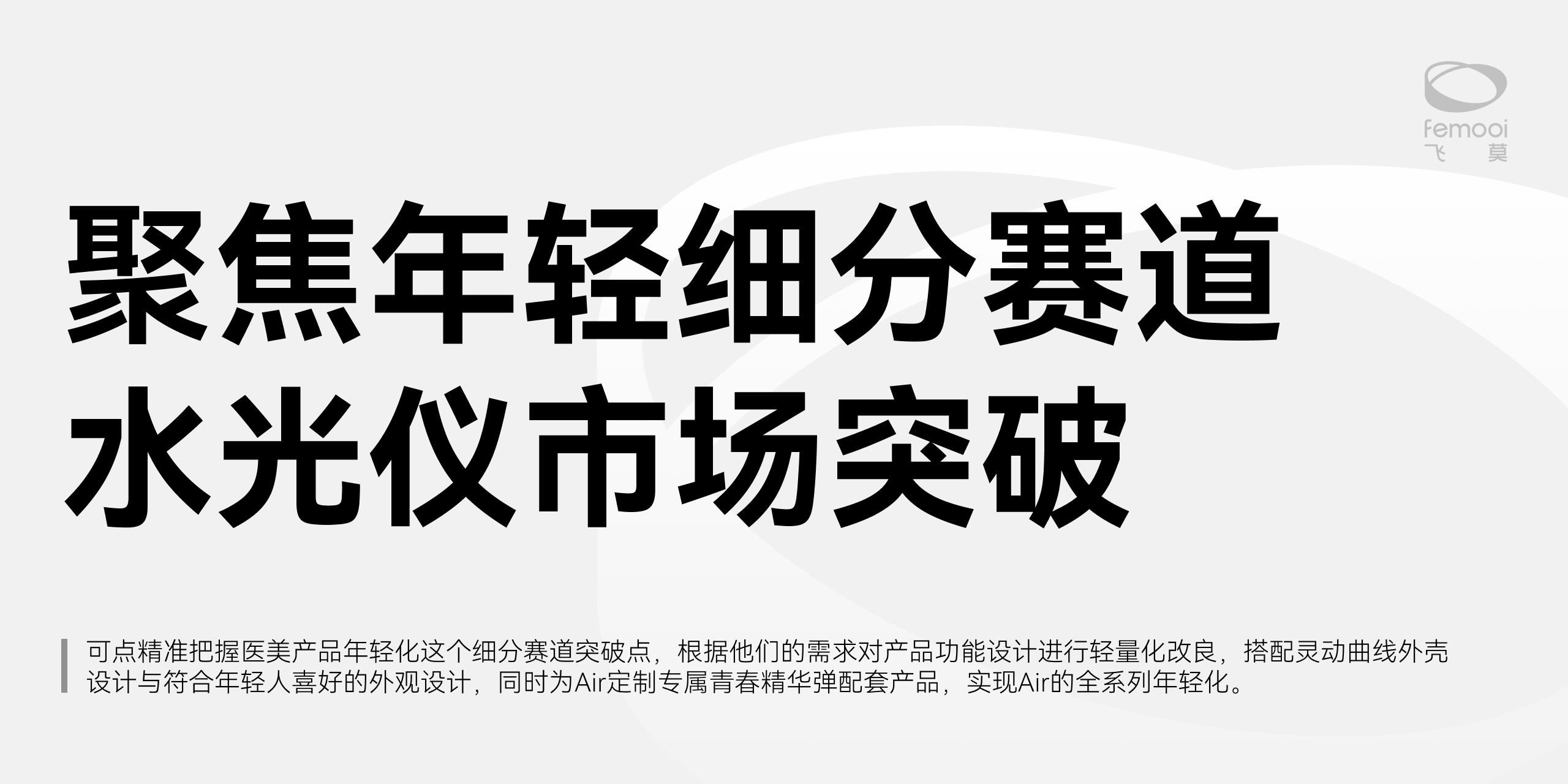 Medical beauty products，product design，grace，science and technology，young，