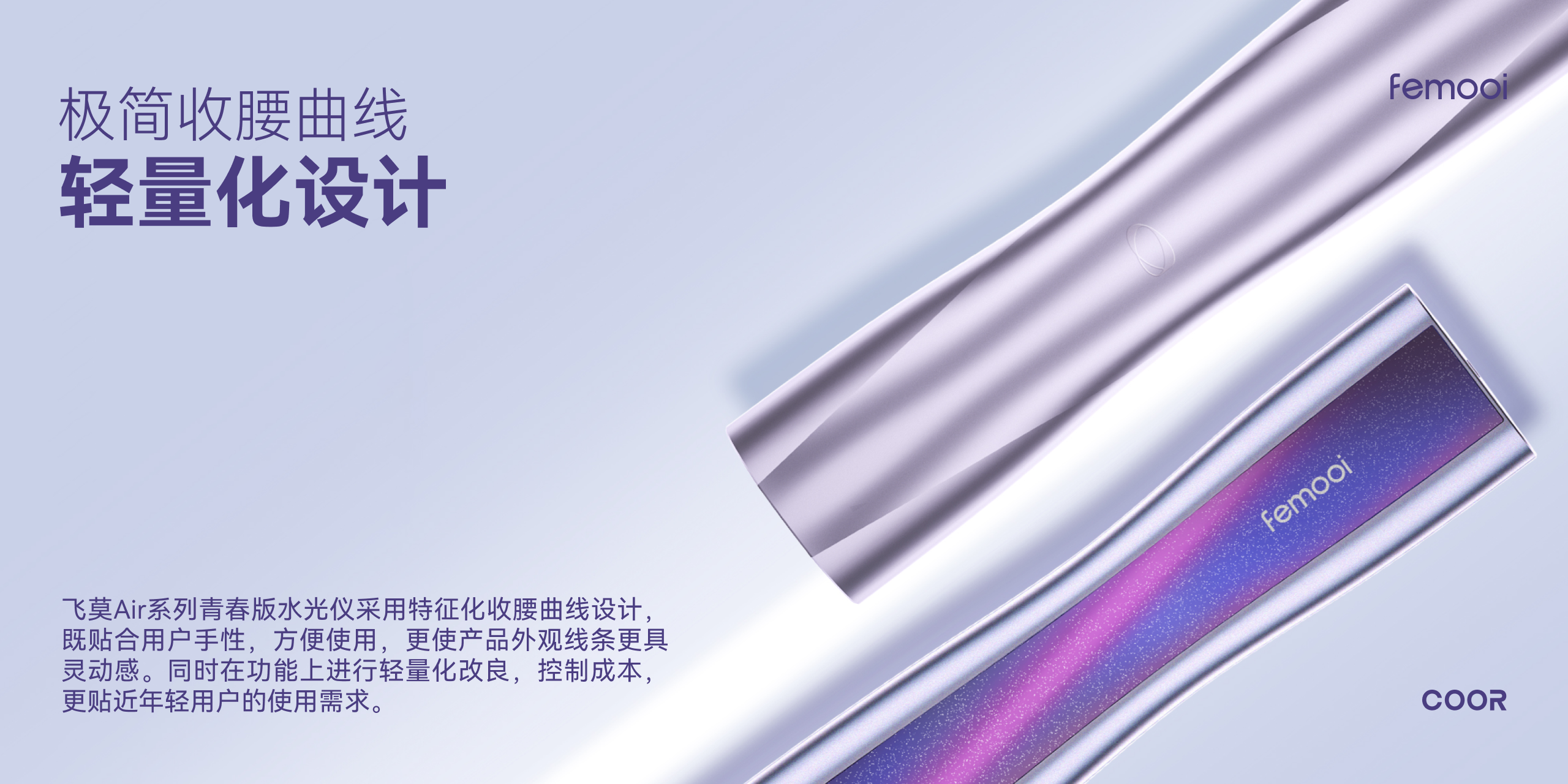 Medical beauty products，product design，grace，science and technology，young，