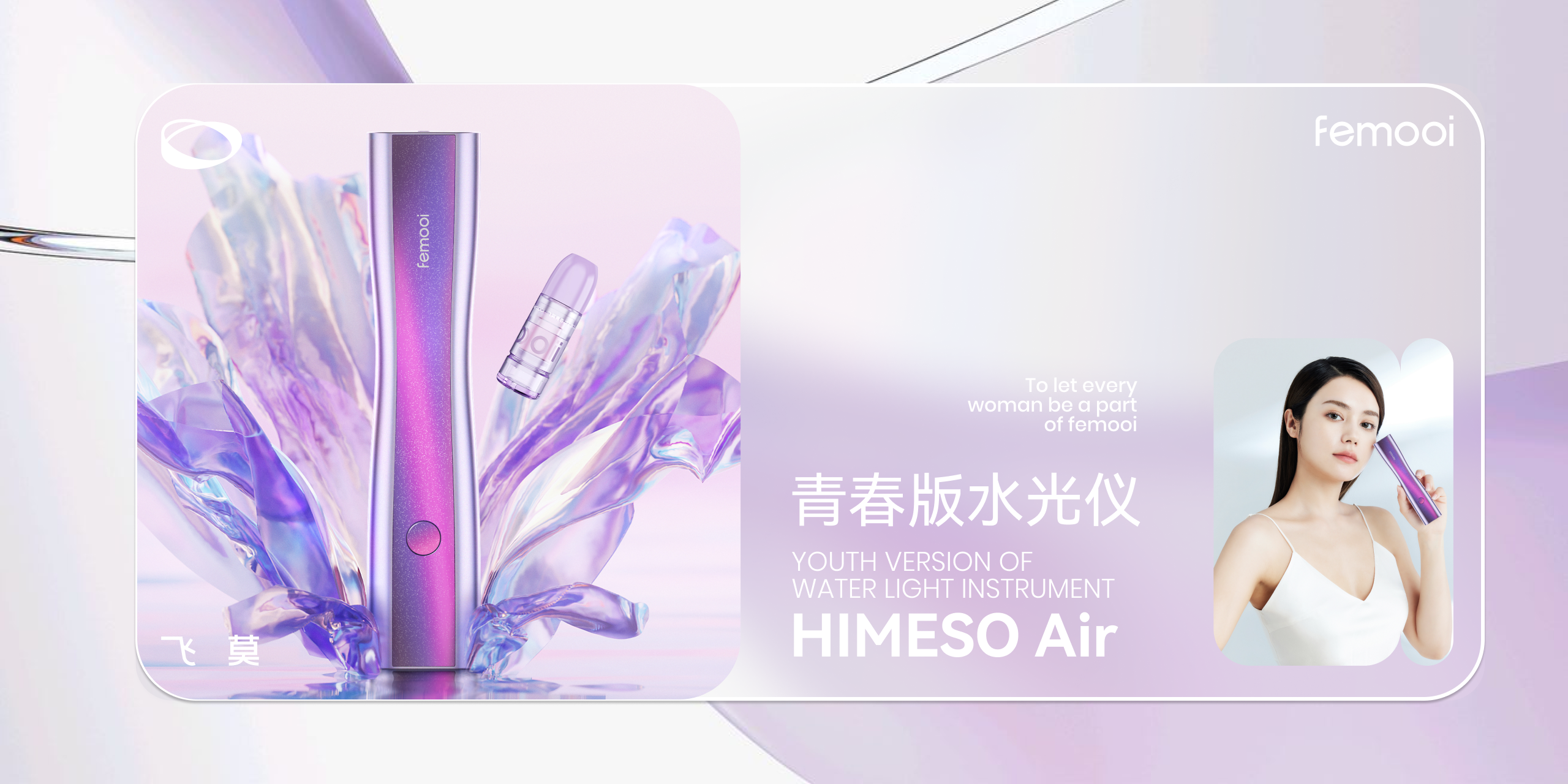 Medical beauty products，product design，grace，science and technology，young，