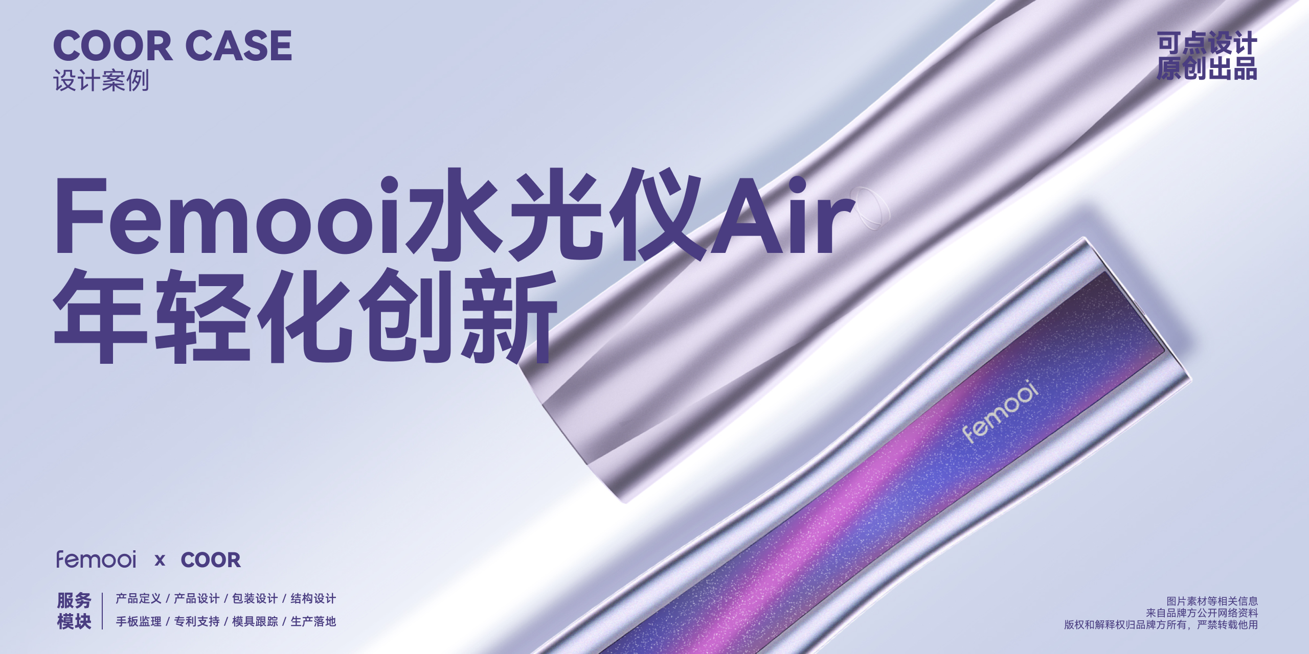 Medical beauty products，product design，grace，science and technology，young，