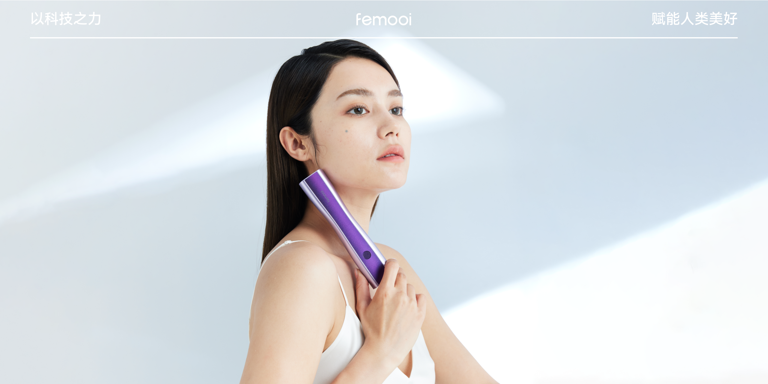 Medical beauty products，product design，grace，science and technology，young，