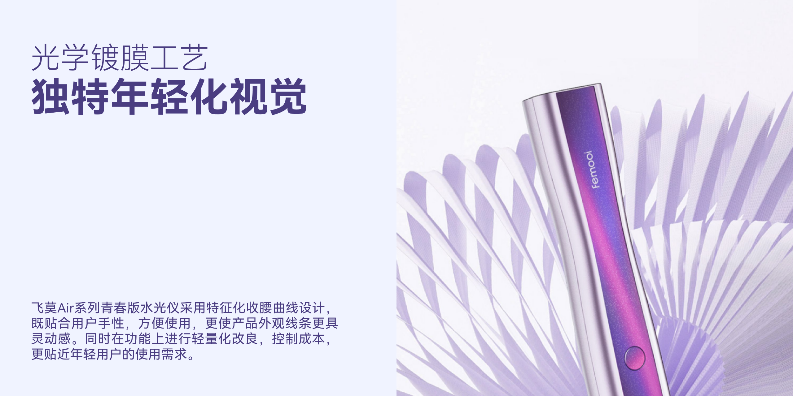 Medical beauty products，product design，grace，science and technology，young，