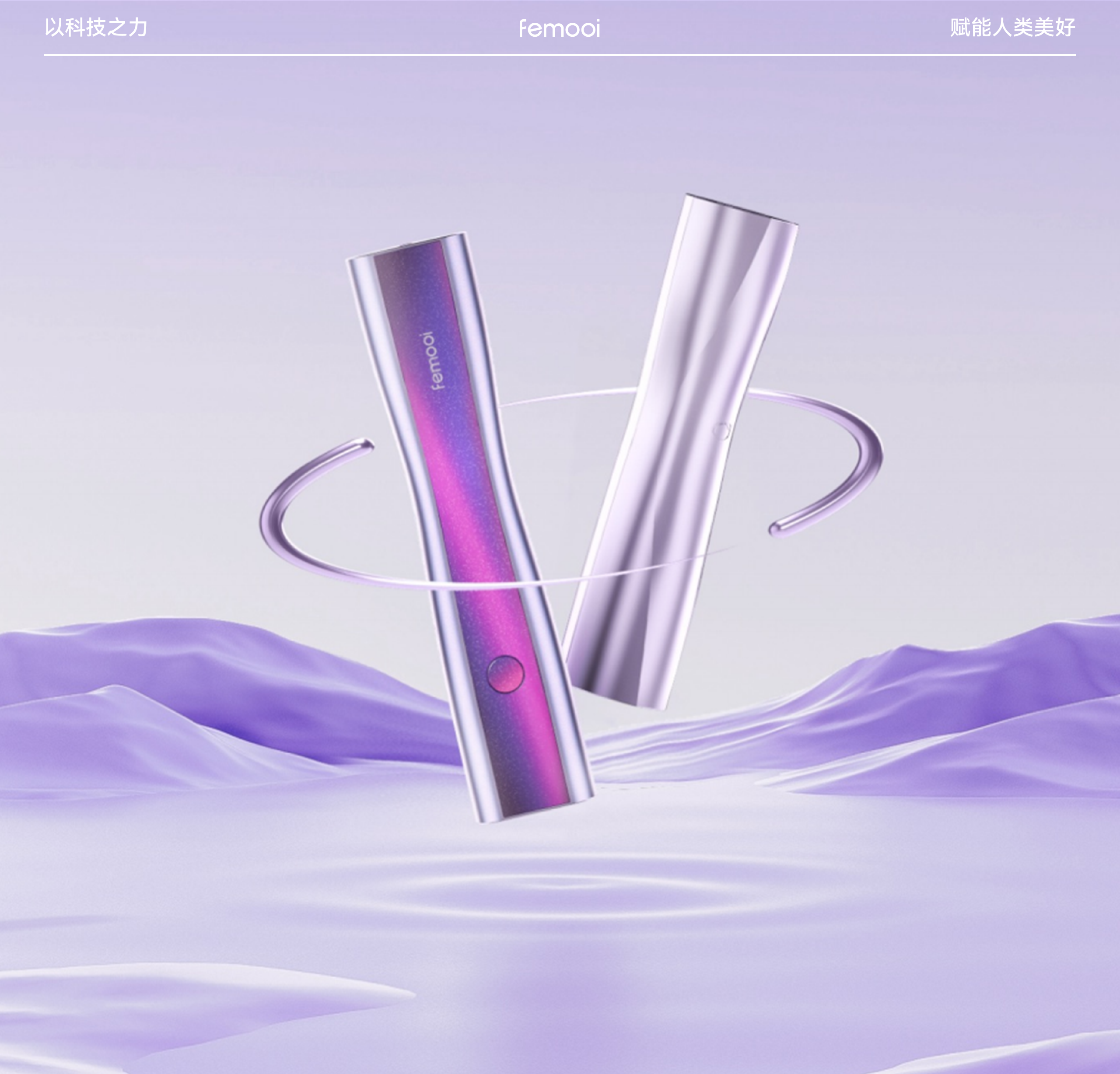 Medical beauty products，product design，grace，science and technology，young，