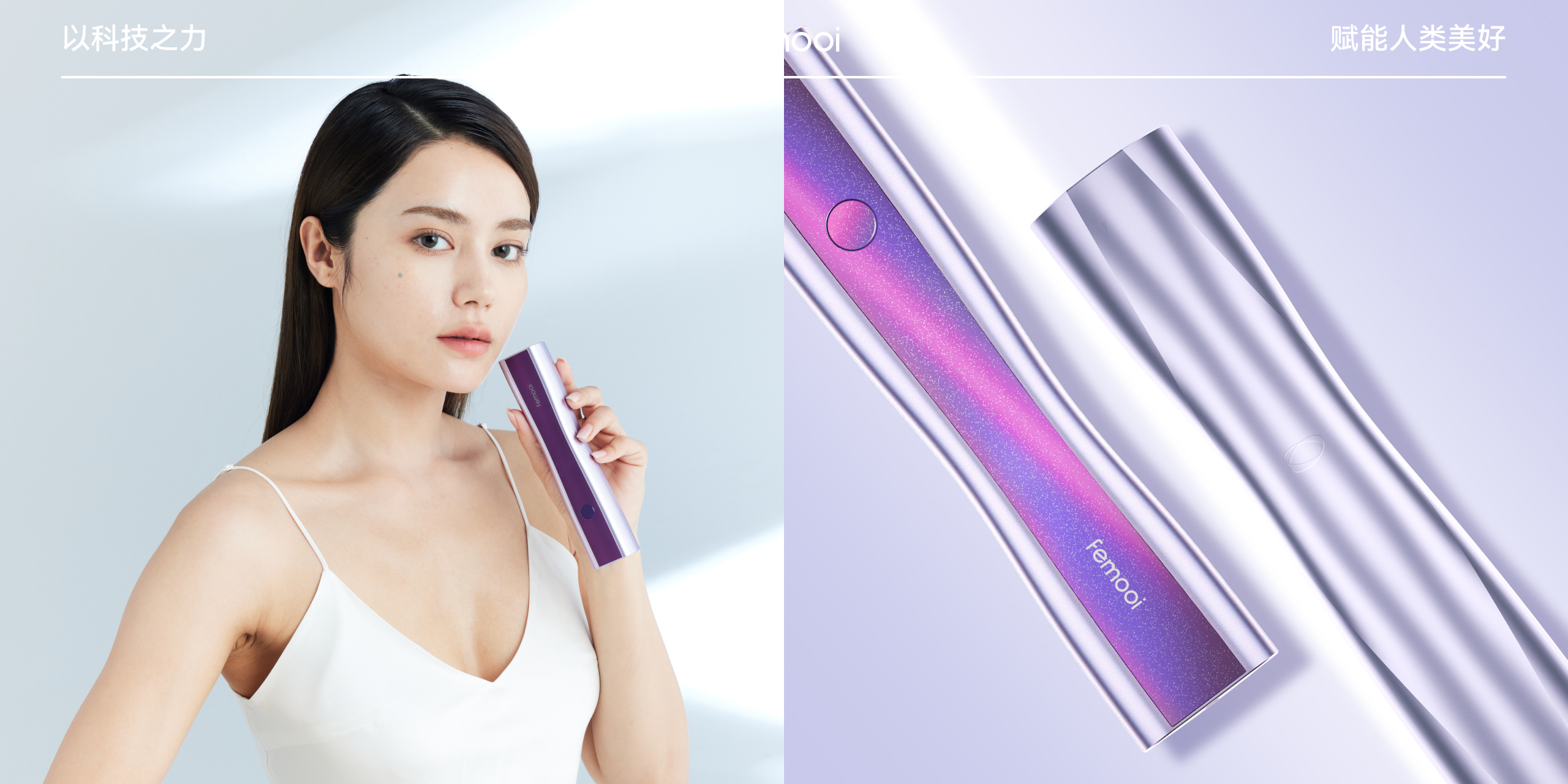 Medical beauty products，product design，grace，science and technology，young，