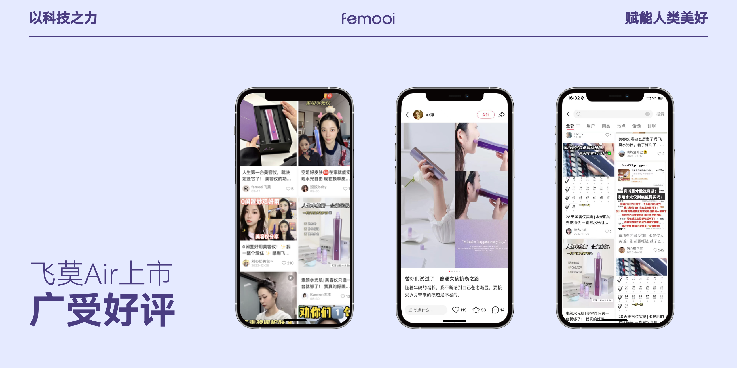 Medical beauty products，product design，grace，science and technology，young，