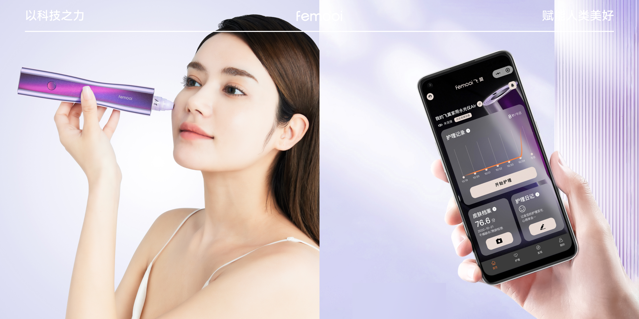 Medical beauty products，product design，grace，science and technology，young，