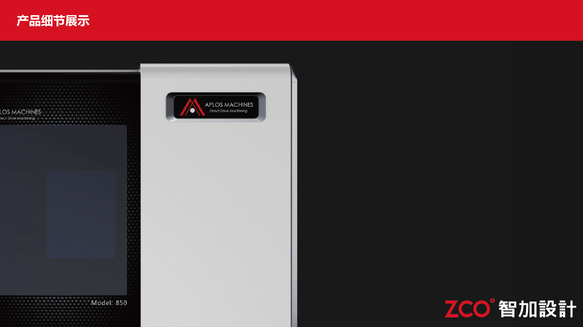 color coherence，Jump Design，geometric modeling ，Professional stability，Machine tool，