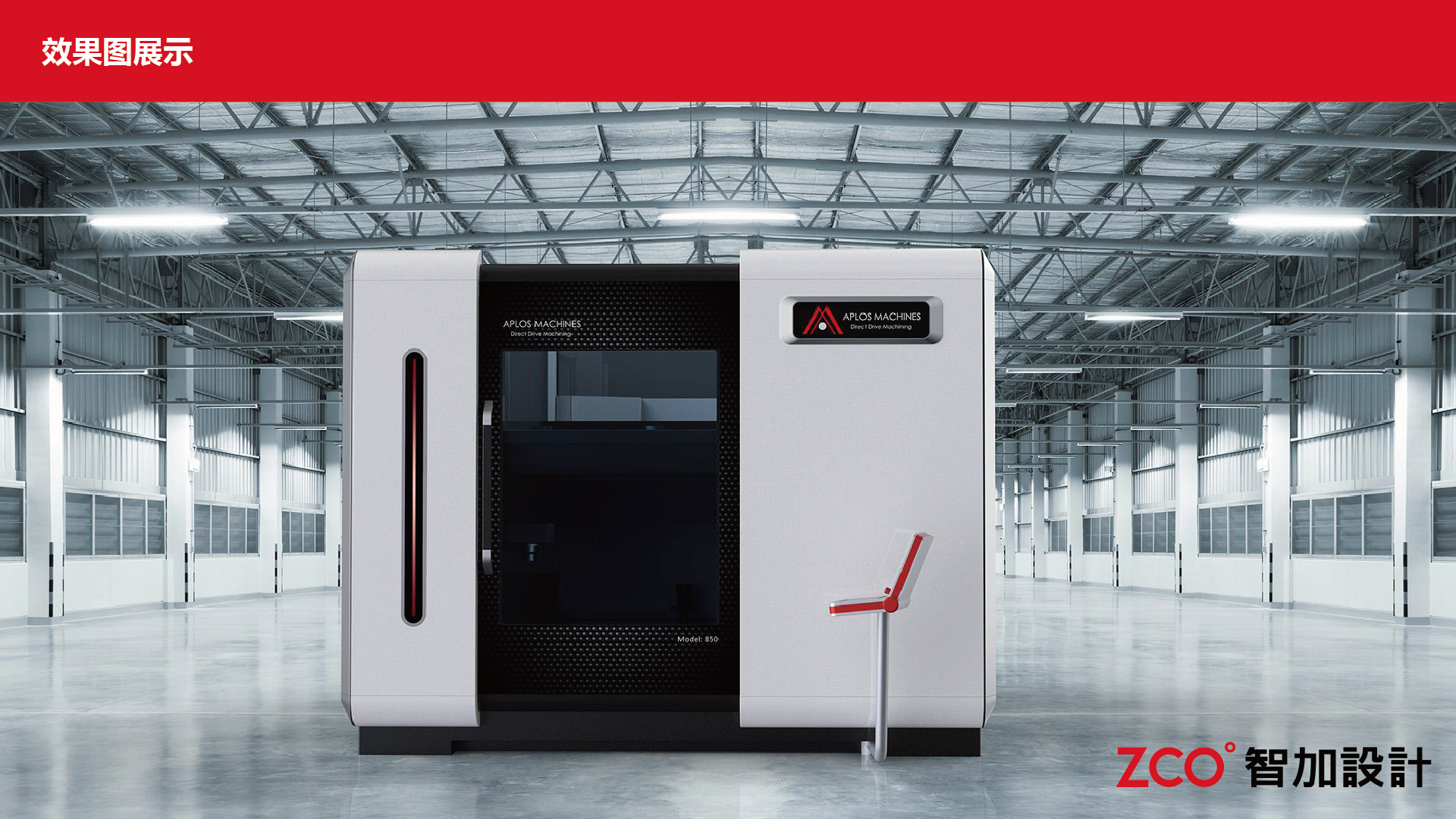 color coherence，Jump Design，geometric modeling ，Professional stability，Machine tool，