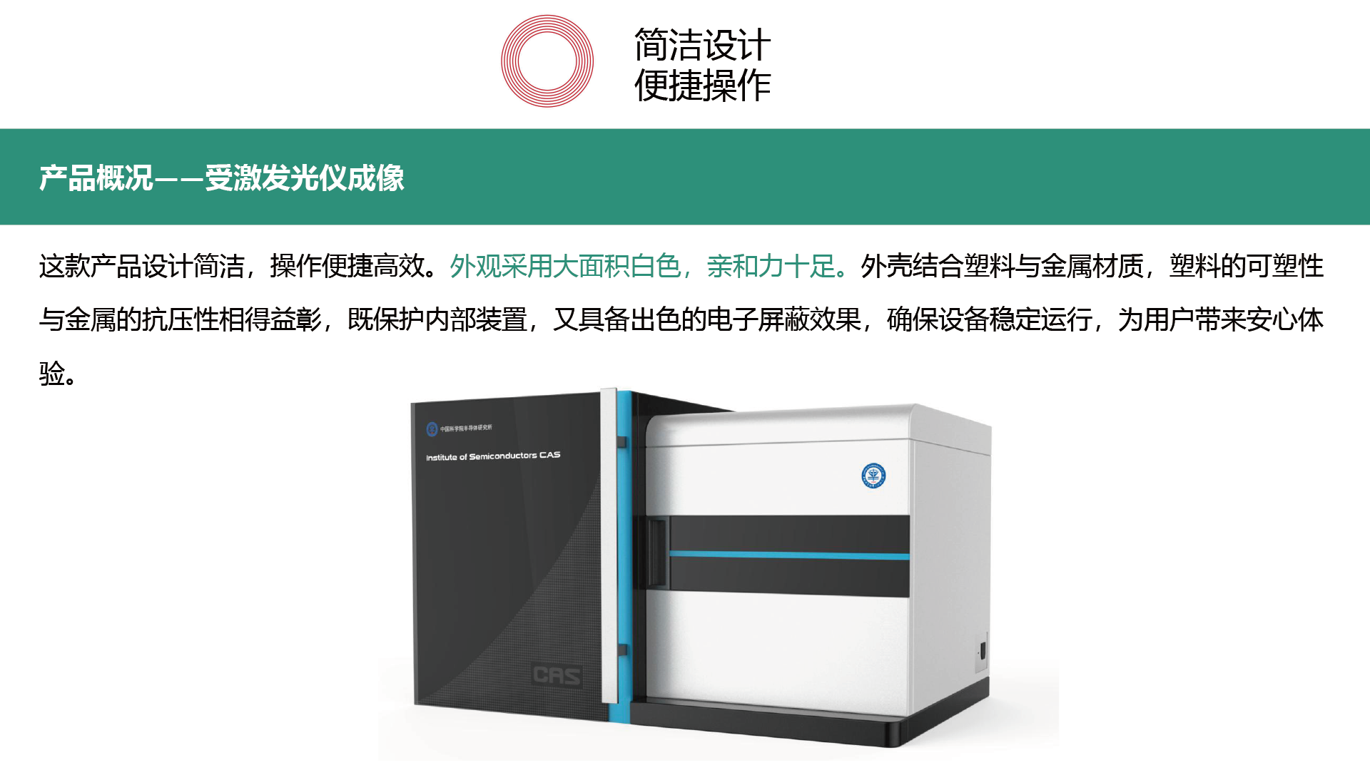 Simple design，Convenient operation，white affinity，plastic-gold combination，